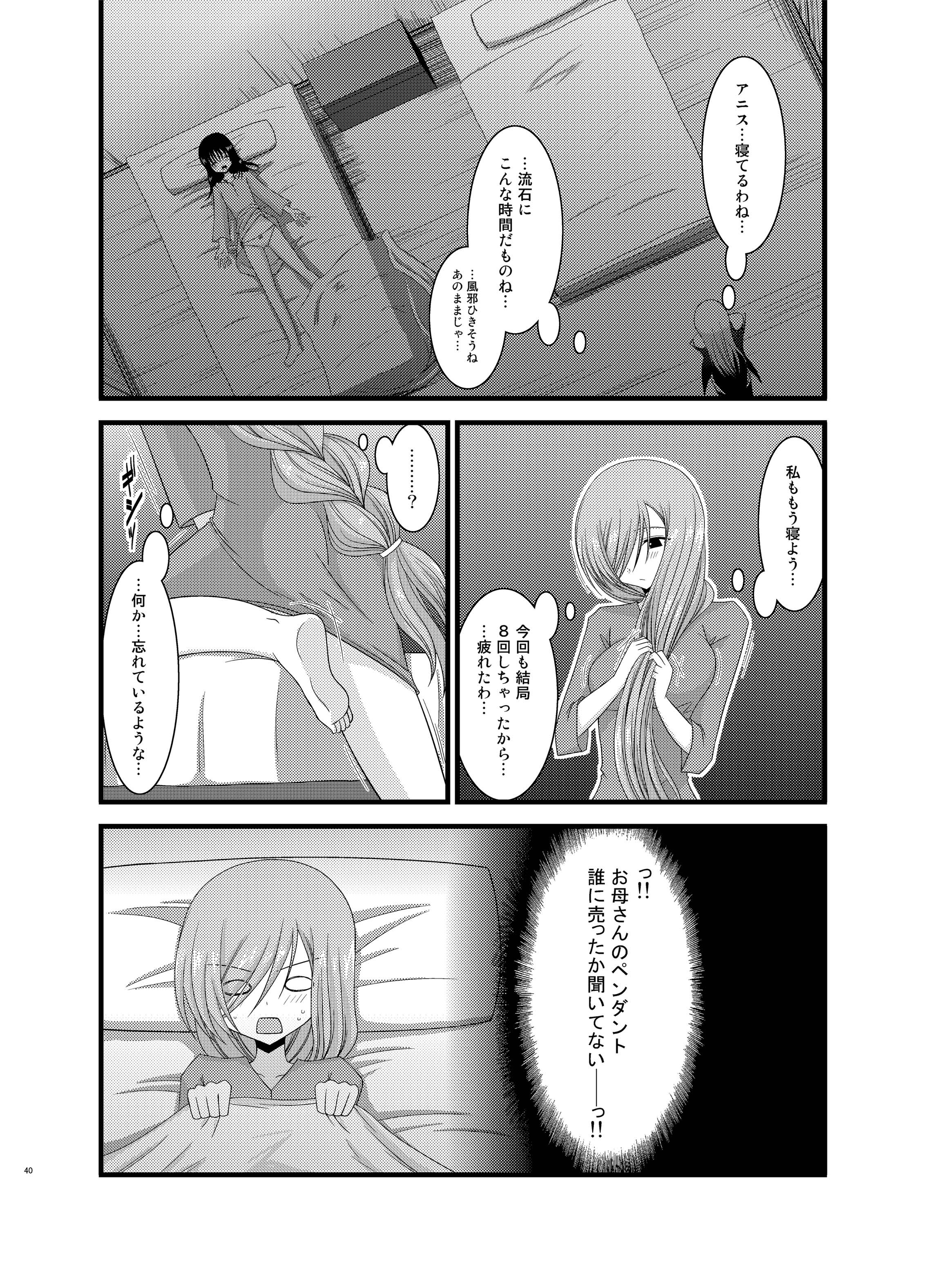 [valssu (茶琉)] メロンが超振動!R 総集編II (テイルズ オブ ジ アビス) [DL版]