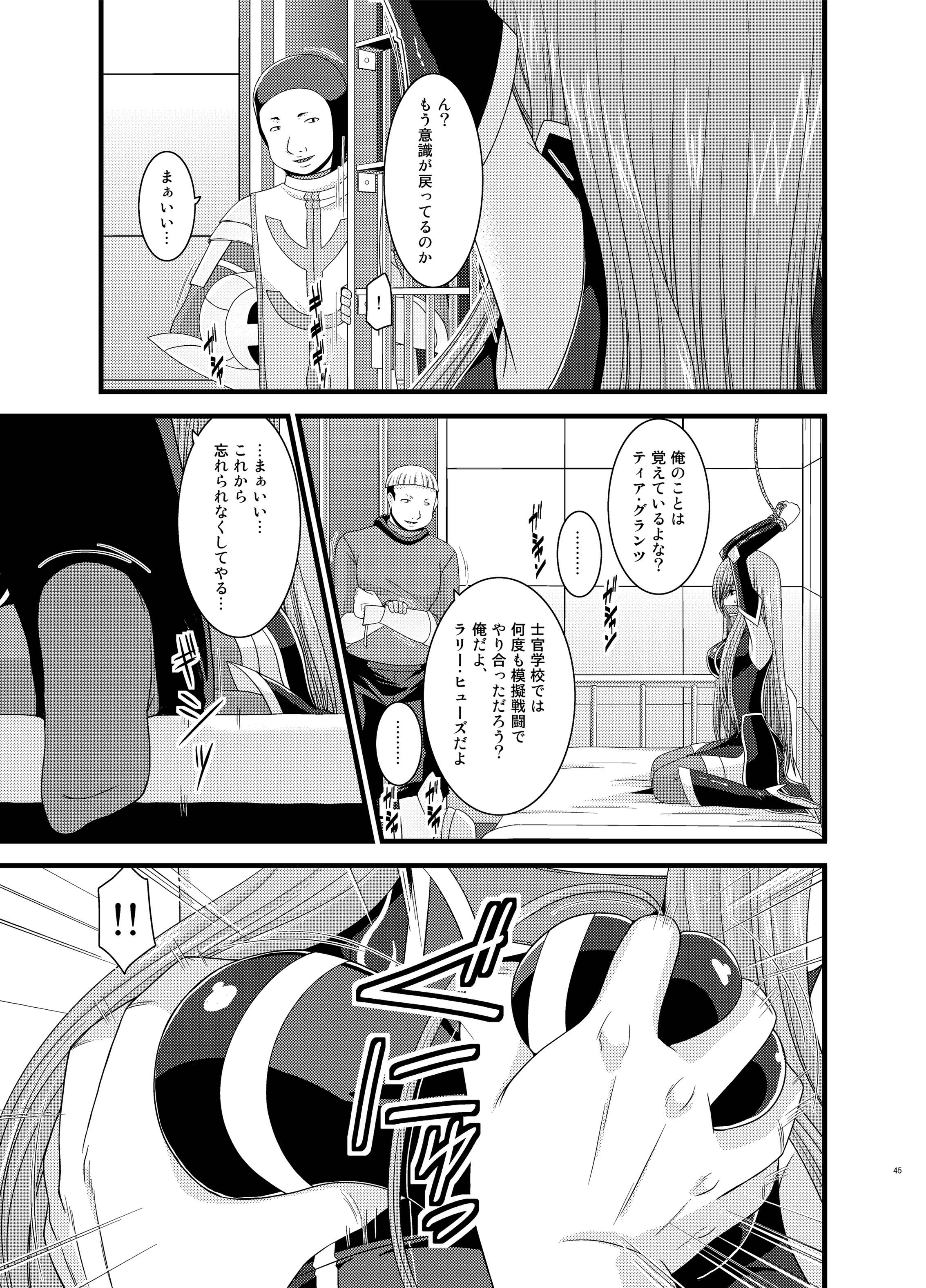 [valssu (茶琉)] メロンが超振動!R 総集編II (テイルズ オブ ジ アビス) [DL版]