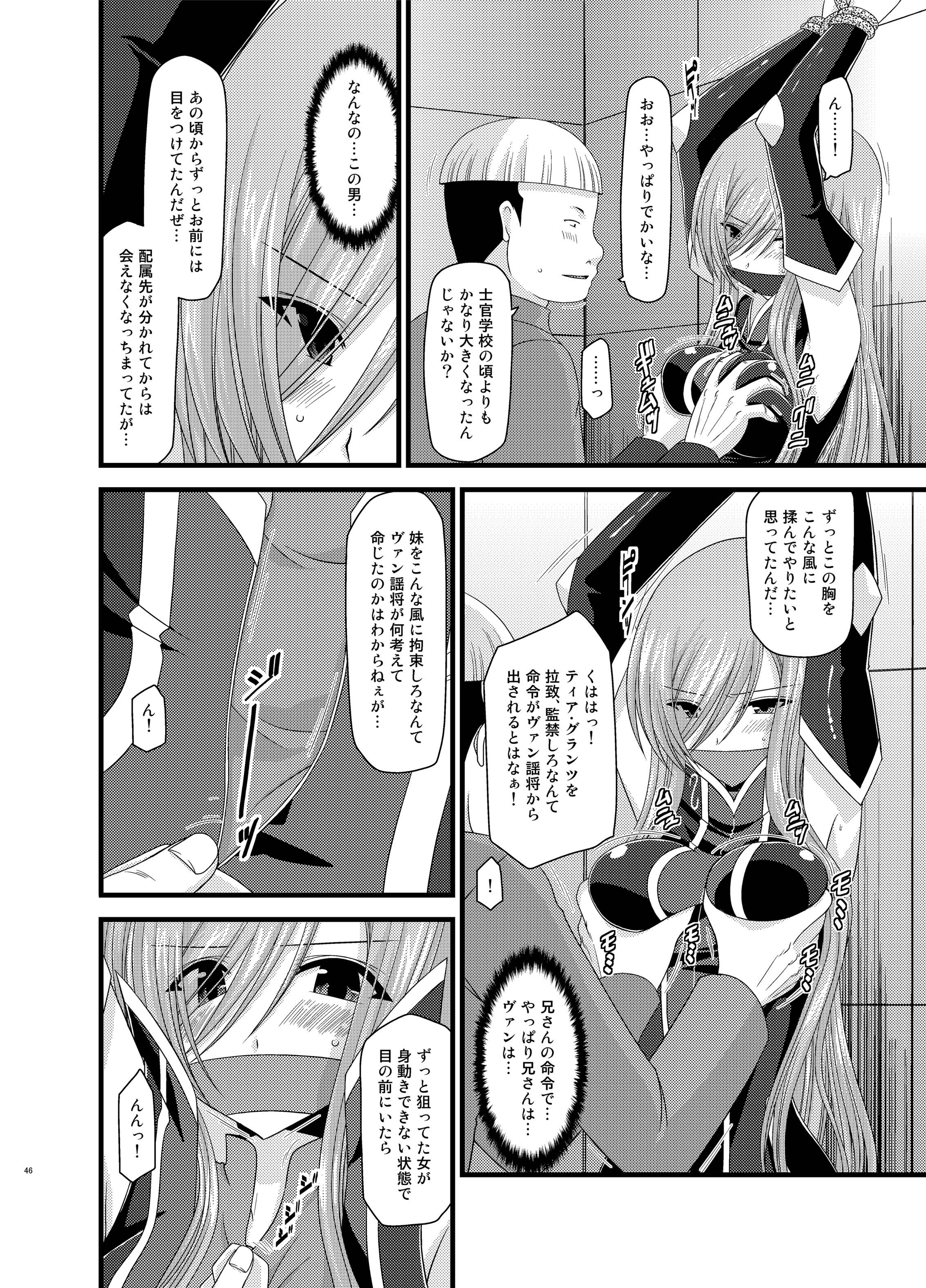 [valssu (茶琉)] メロンが超振動!R 総集編II (テイルズ オブ ジ アビス) [DL版]
