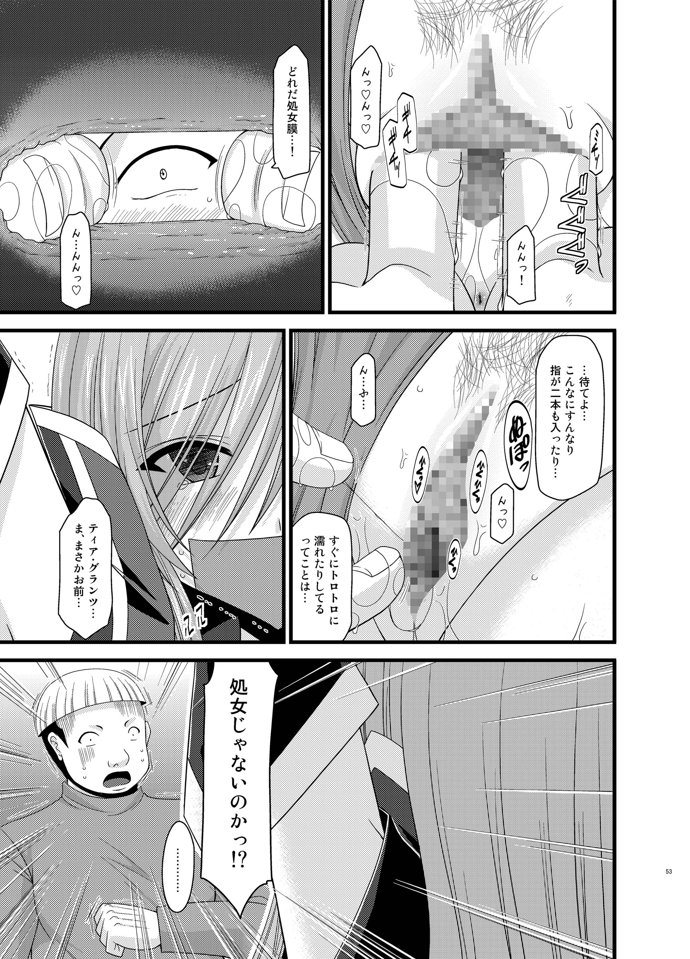 [valssu (茶琉)] メロンが超振動!R 総集編II (テイルズ オブ ジ アビス) [DL版]