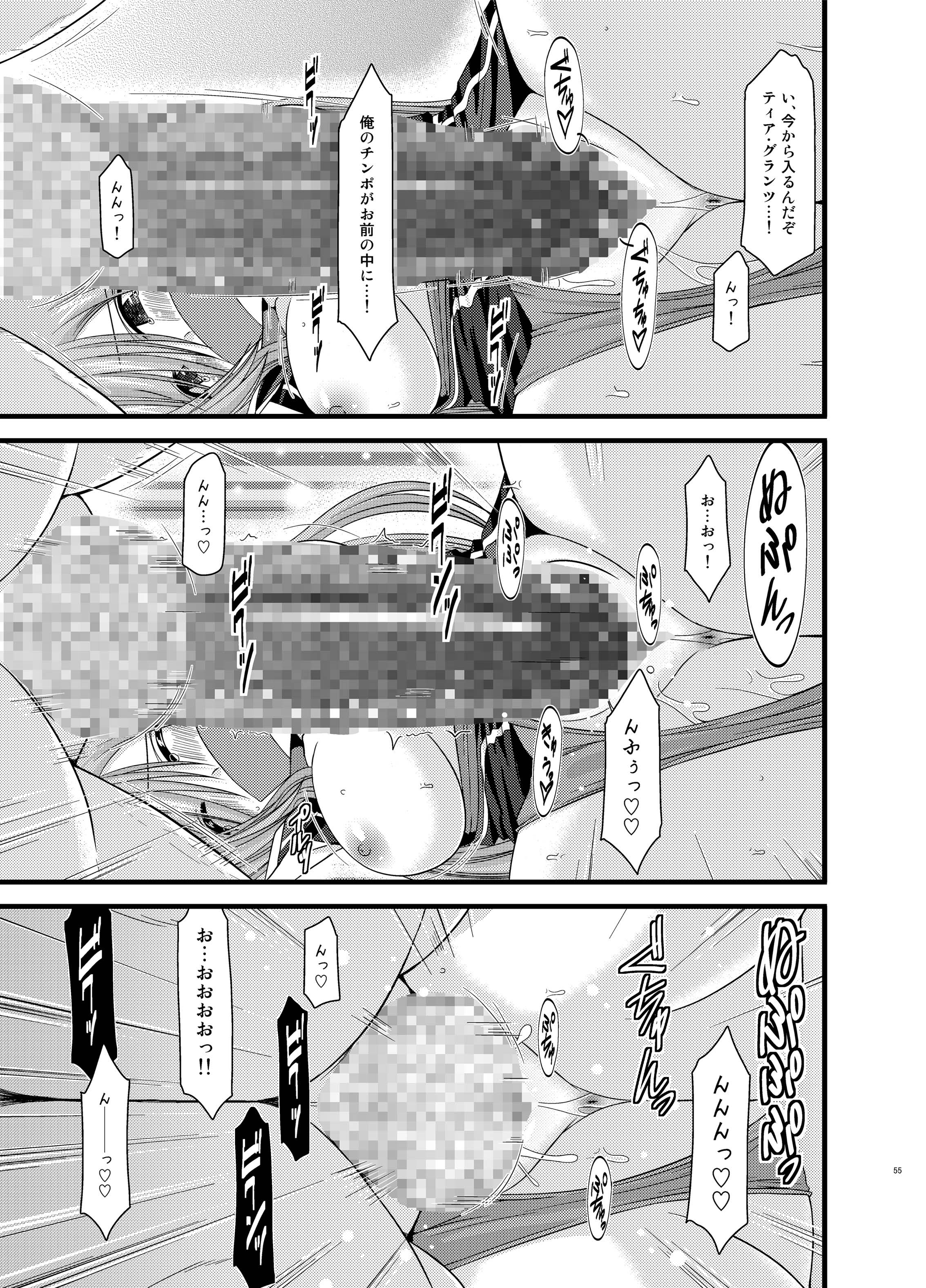 [valssu (茶琉)] メロンが超振動!R 総集編II (テイルズ オブ ジ アビス) [DL版]