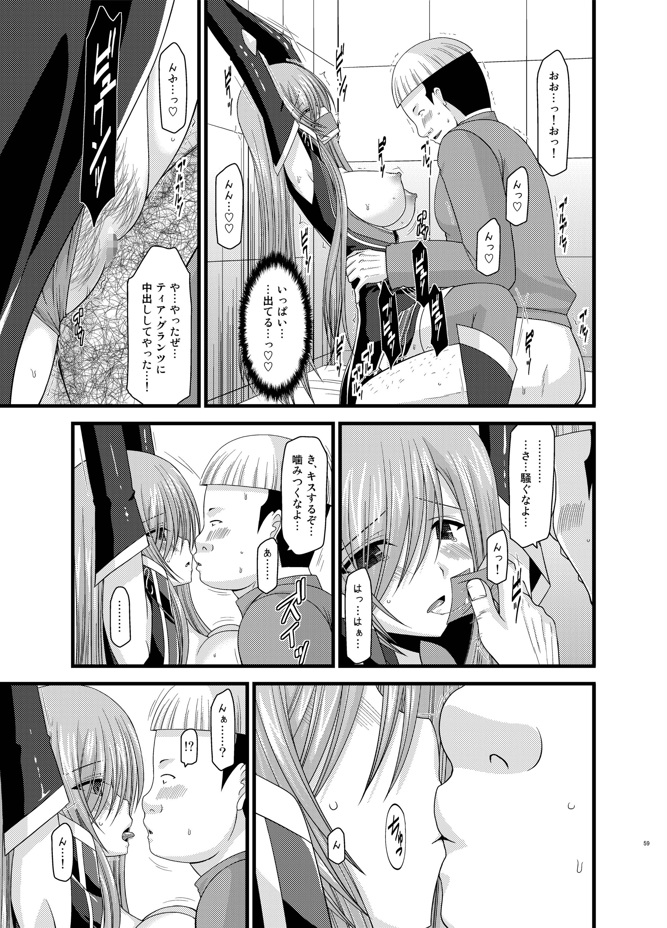 [valssu (茶琉)] メロンが超振動!R 総集編II (テイルズ オブ ジ アビス) [DL版]