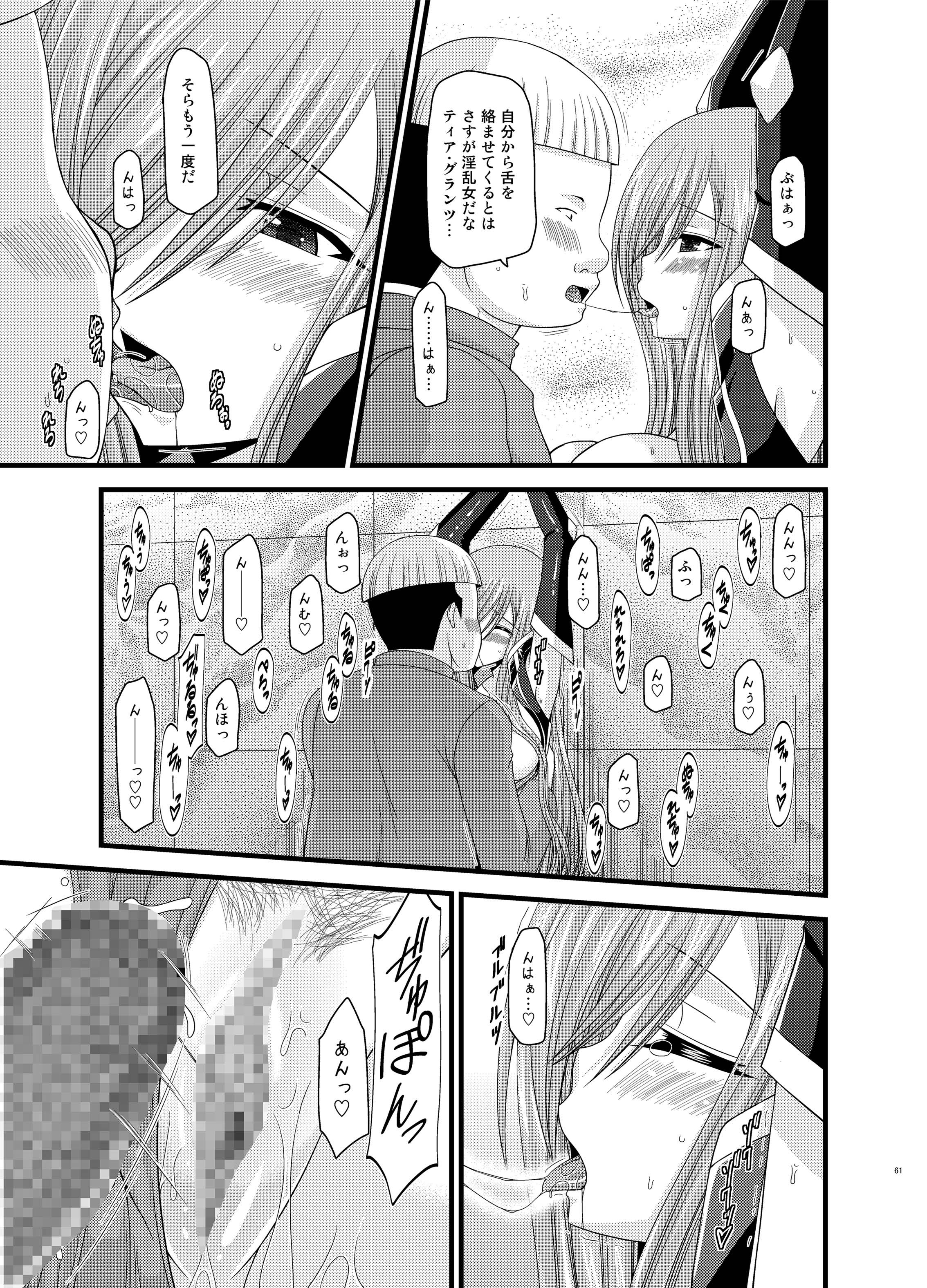 [valssu (茶琉)] メロンが超振動!R 総集編II (テイルズ オブ ジ アビス) [DL版]