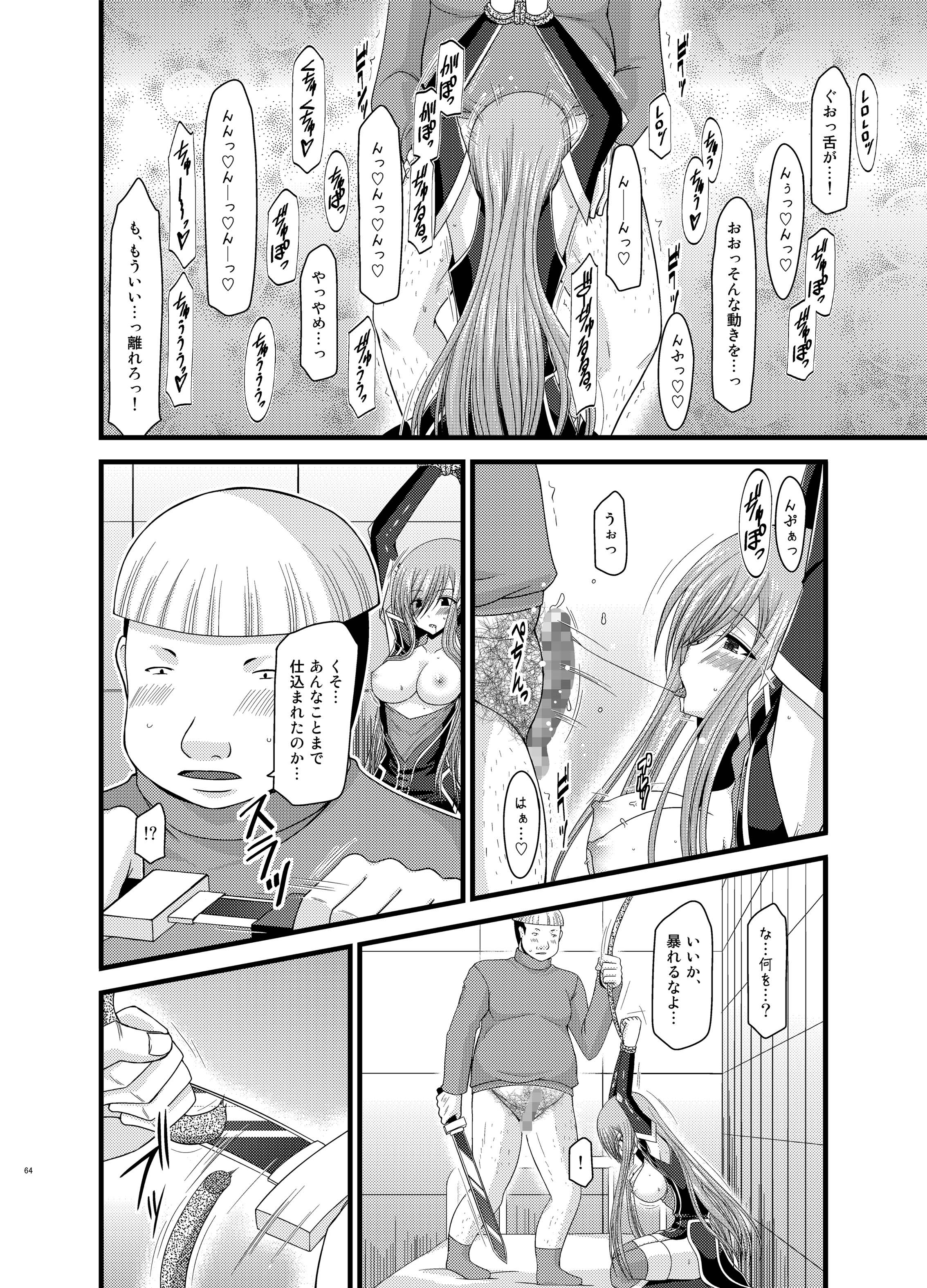 [valssu (茶琉)] メロンが超振動!R 総集編II (テイルズ オブ ジ アビス) [DL版]