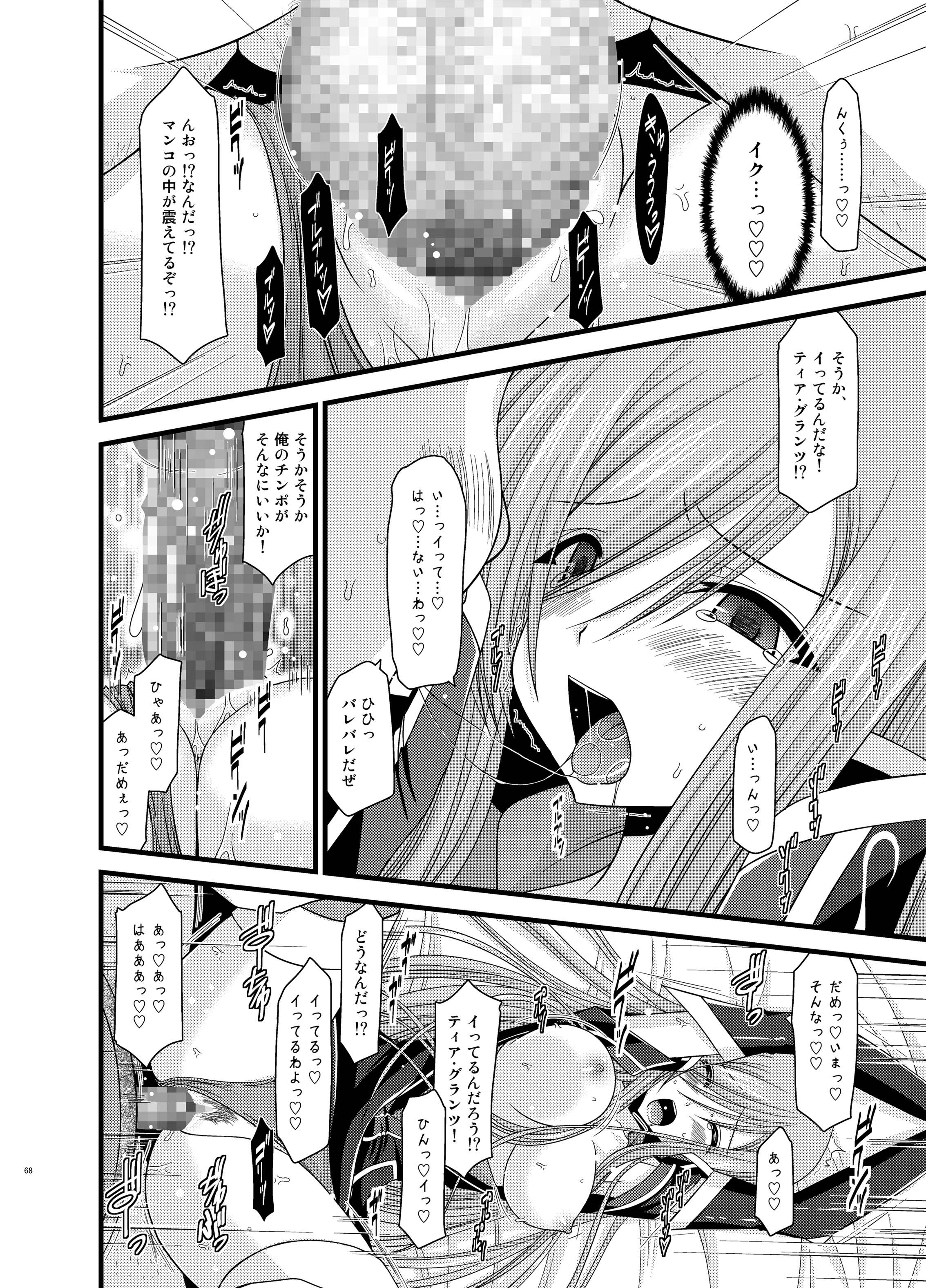 [valssu (茶琉)] メロンが超振動!R 総集編II (テイルズ オブ ジ アビス) [DL版]