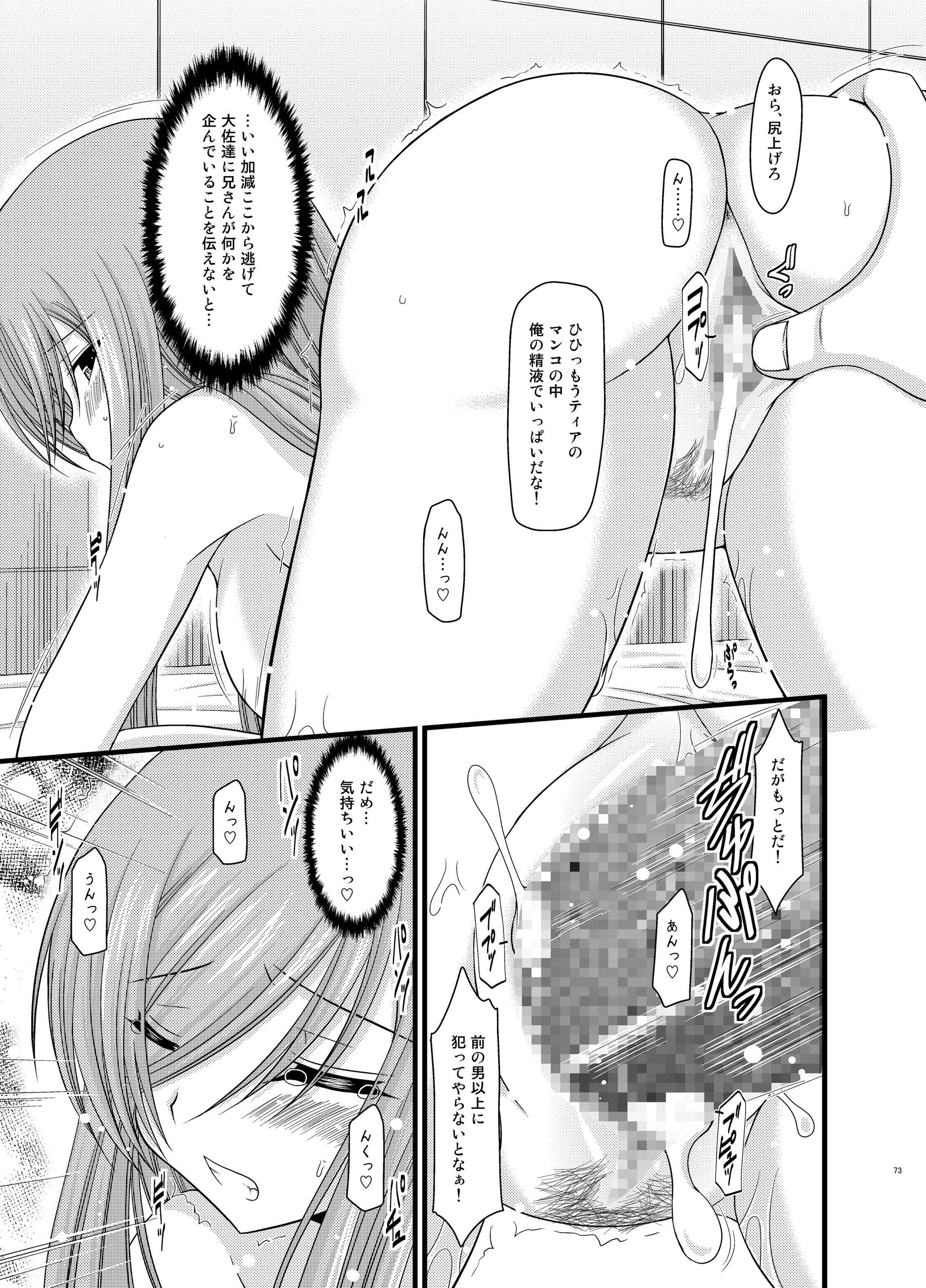 [valssu (茶琉)] メロンが超振動!R 総集編II (テイルズ オブ ジ アビス) [DL版]