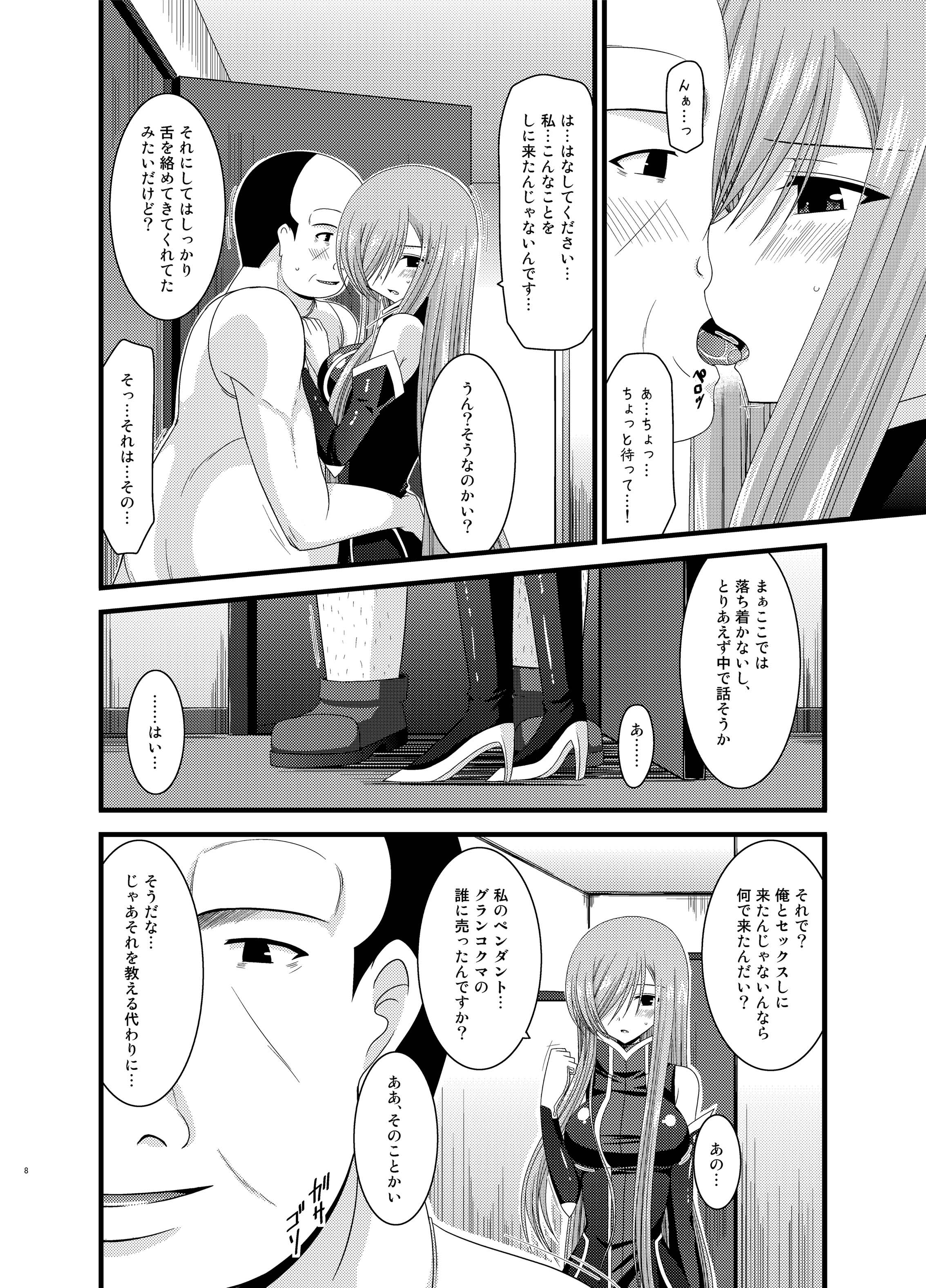 [valssu (茶琉)] メロンが超振動!R 総集編II (テイルズ オブ ジ アビス) [DL版]