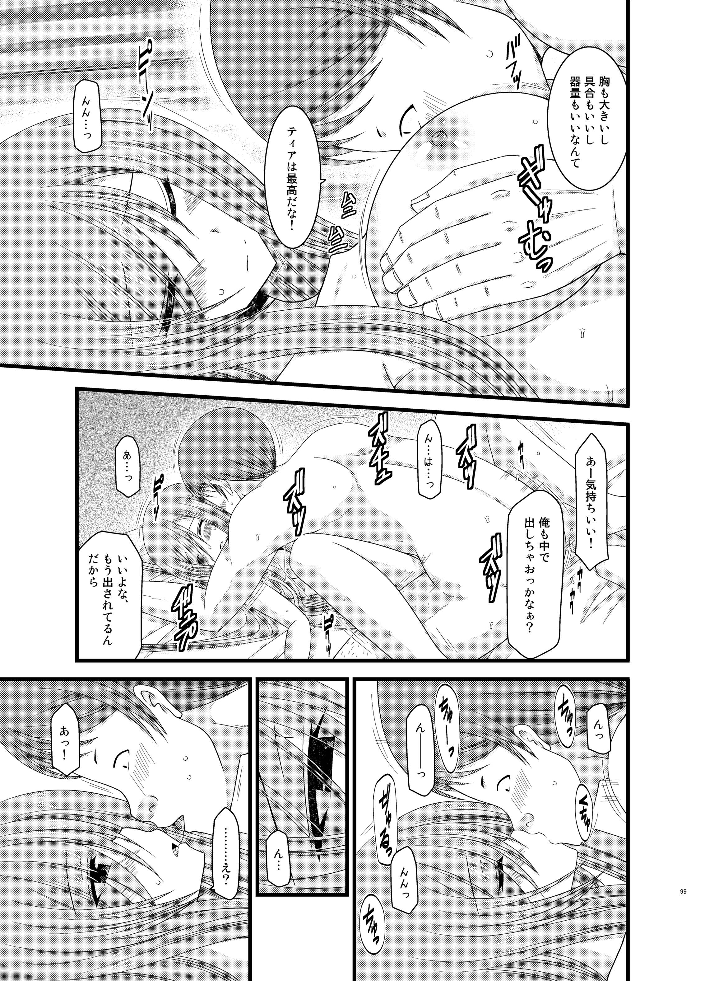 [valssu (茶琉)] メロンが超振動!R 総集編II (テイルズ オブ ジ アビス) [DL版]