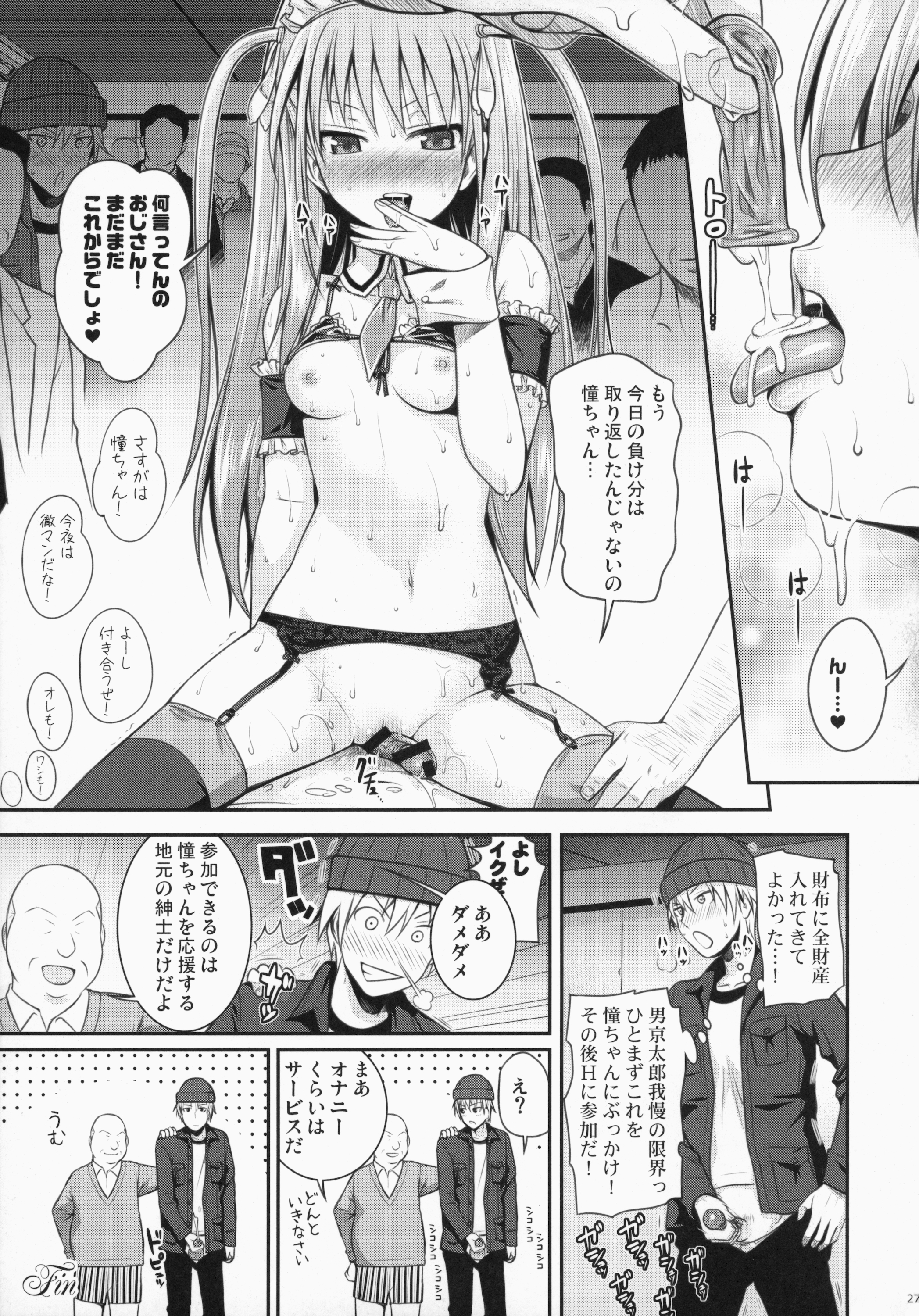 (C87) [40010壱号 (40010試作型)] Akochan Watching Club (咲 -Saki-)