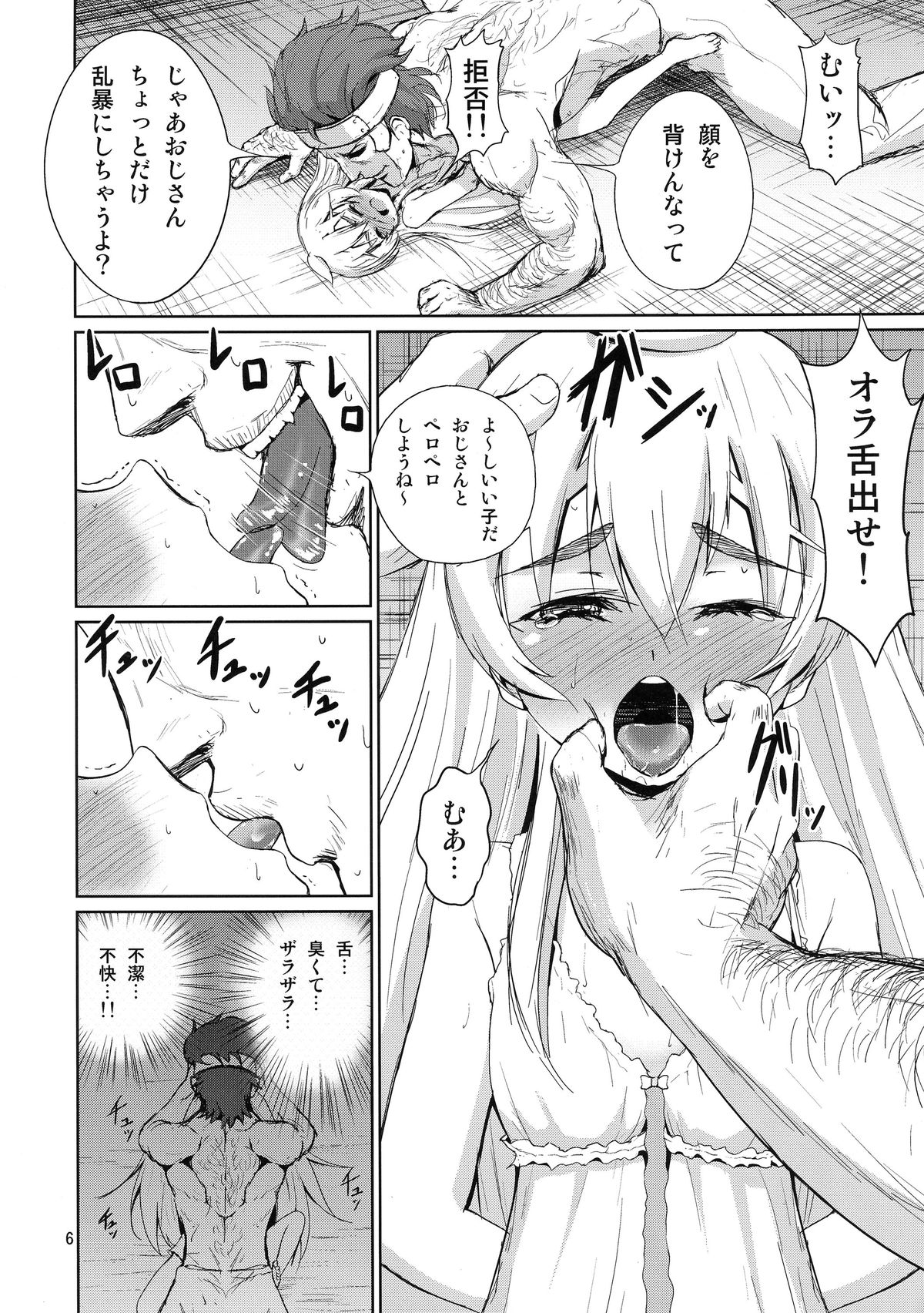 (C87) [毳 (毳)] 緊縛の棺姫 (棺姫のチャイカ)