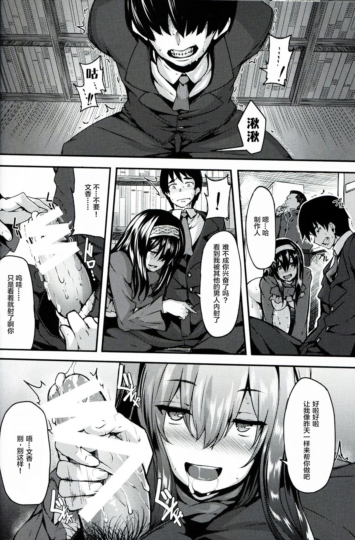 (C87) [LAMINARIA (しおこんぶ)] Acid Lover (アイドルマスター シンデレラガールズ) [中国翻訳]