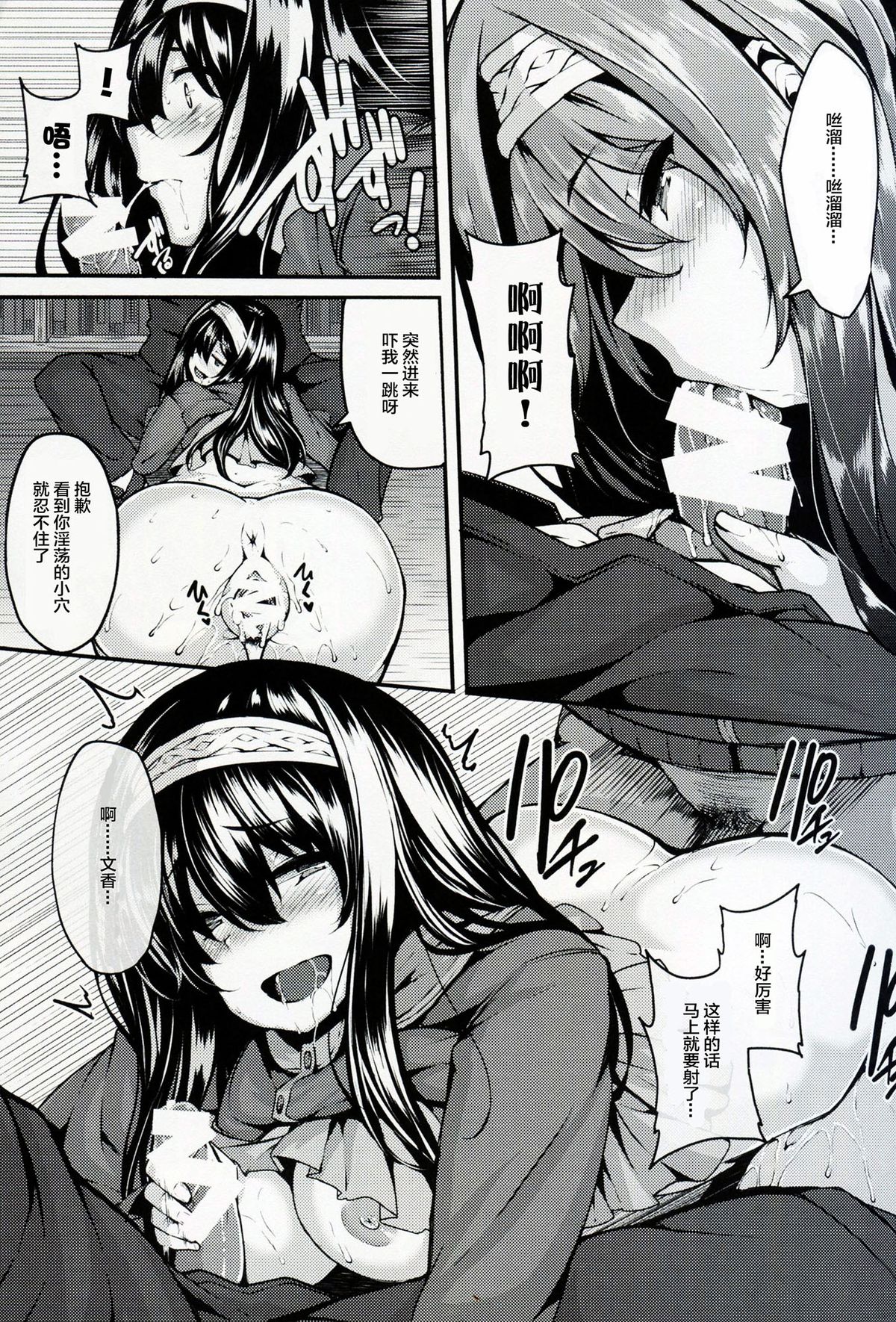 (C87) [LAMINARIA (しおこんぶ)] Acid Lover (アイドルマスター シンデレラガールズ) [中国翻訳]