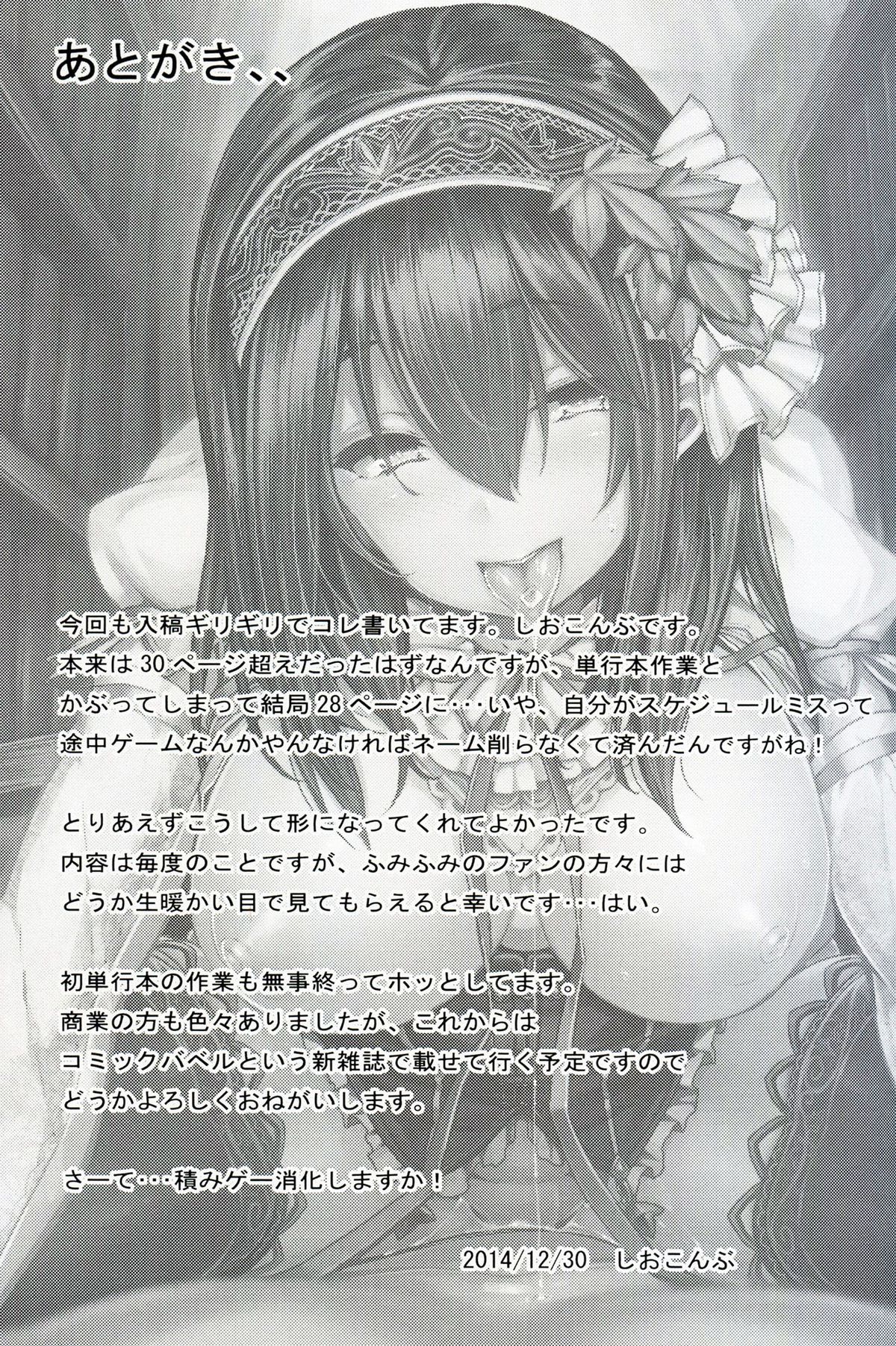 (C87) [LAMINARIA (しおこんぶ)] Acid Lover (アイドルマスター シンデレラガールズ) [中国翻訳]