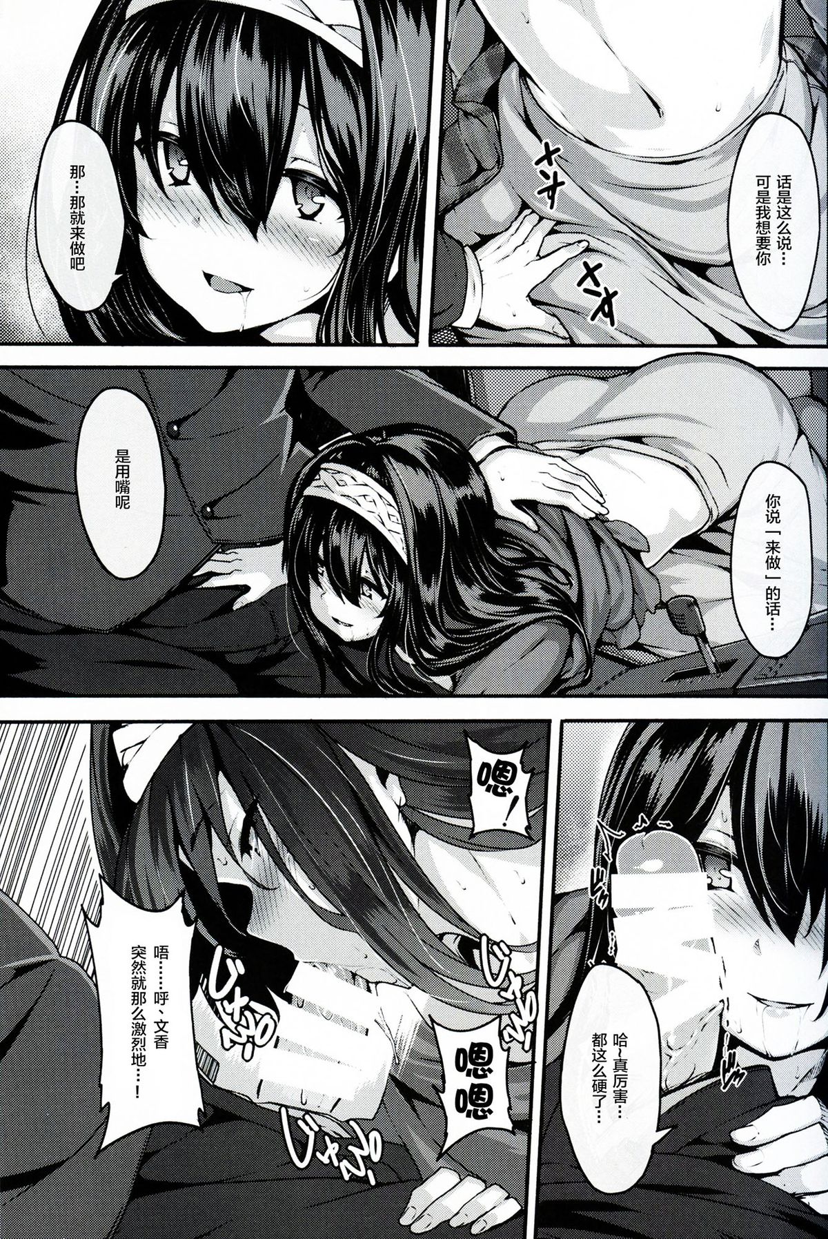 (C87) [LAMINARIA (しおこんぶ)] Acid Lover (アイドルマスター シンデレラガールズ) [中国翻訳]