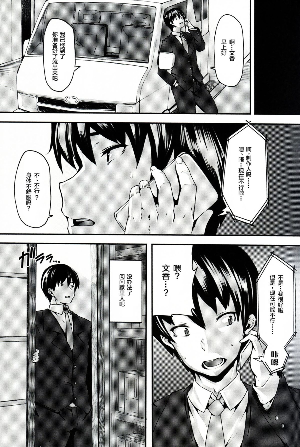 (C87) [LAMINARIA (しおこんぶ)] Acid Lover (アイドルマスター シンデレラガールズ) [中国翻訳]