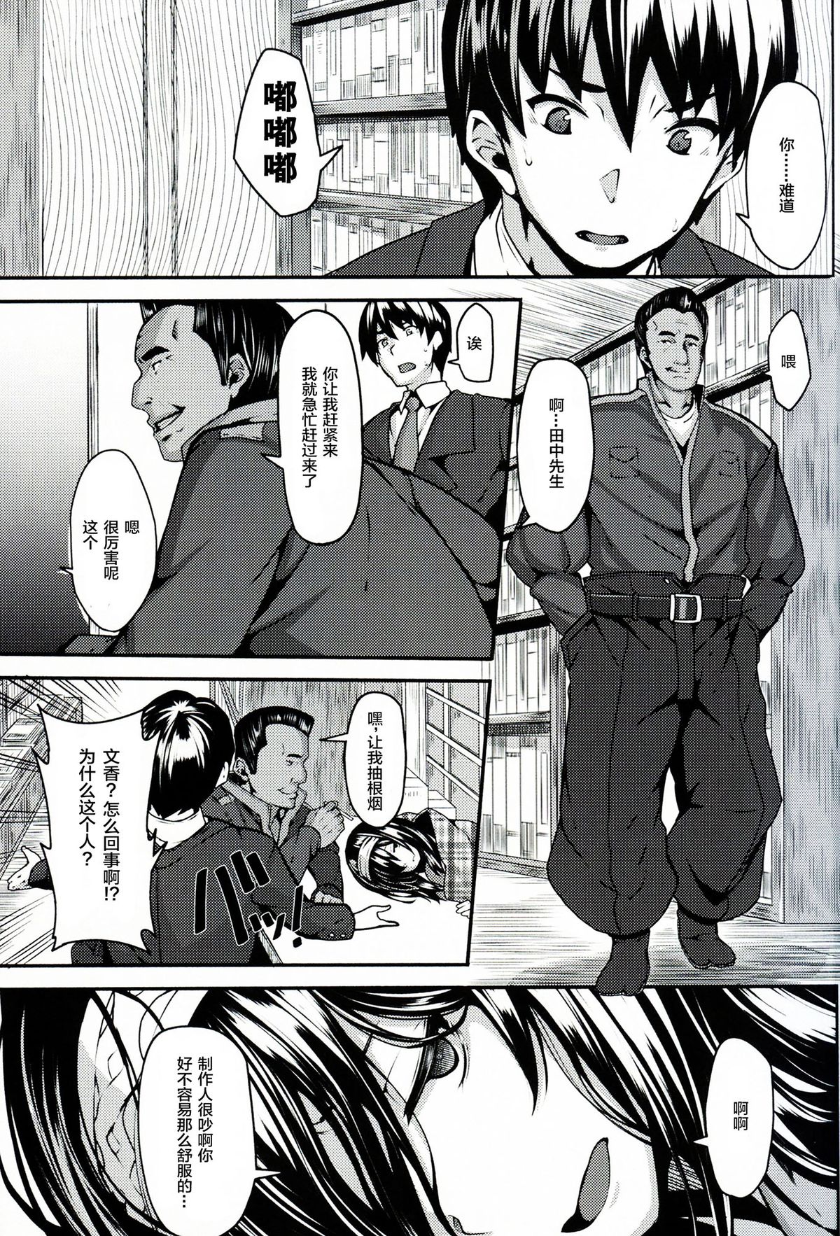 (C87) [LAMINARIA (しおこんぶ)] Acid Lover (アイドルマスター シンデレラガールズ) [中国翻訳]