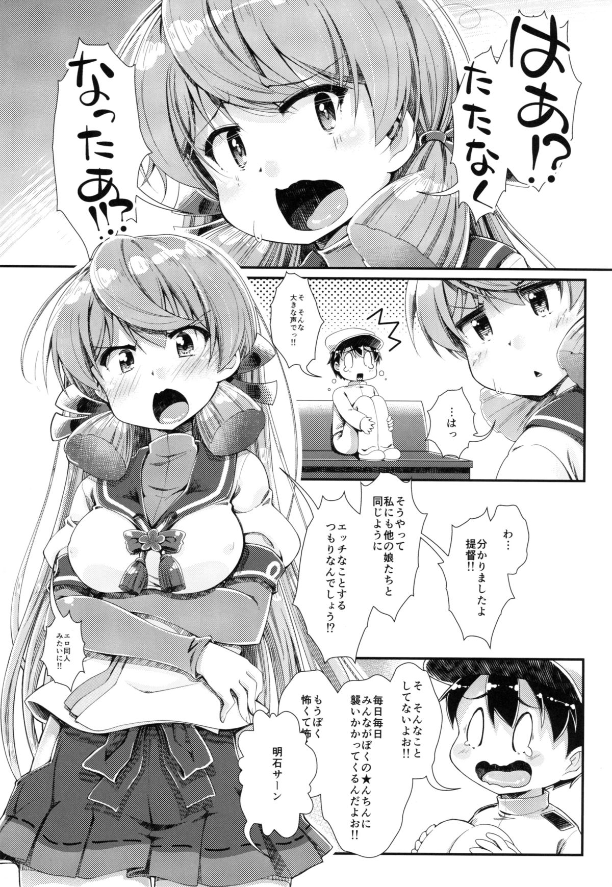 (C87) [カラメルシキソ (山吹ざらめ)] 艦艇修理施設へようこそ (艦隊これくしょん -艦これ-)