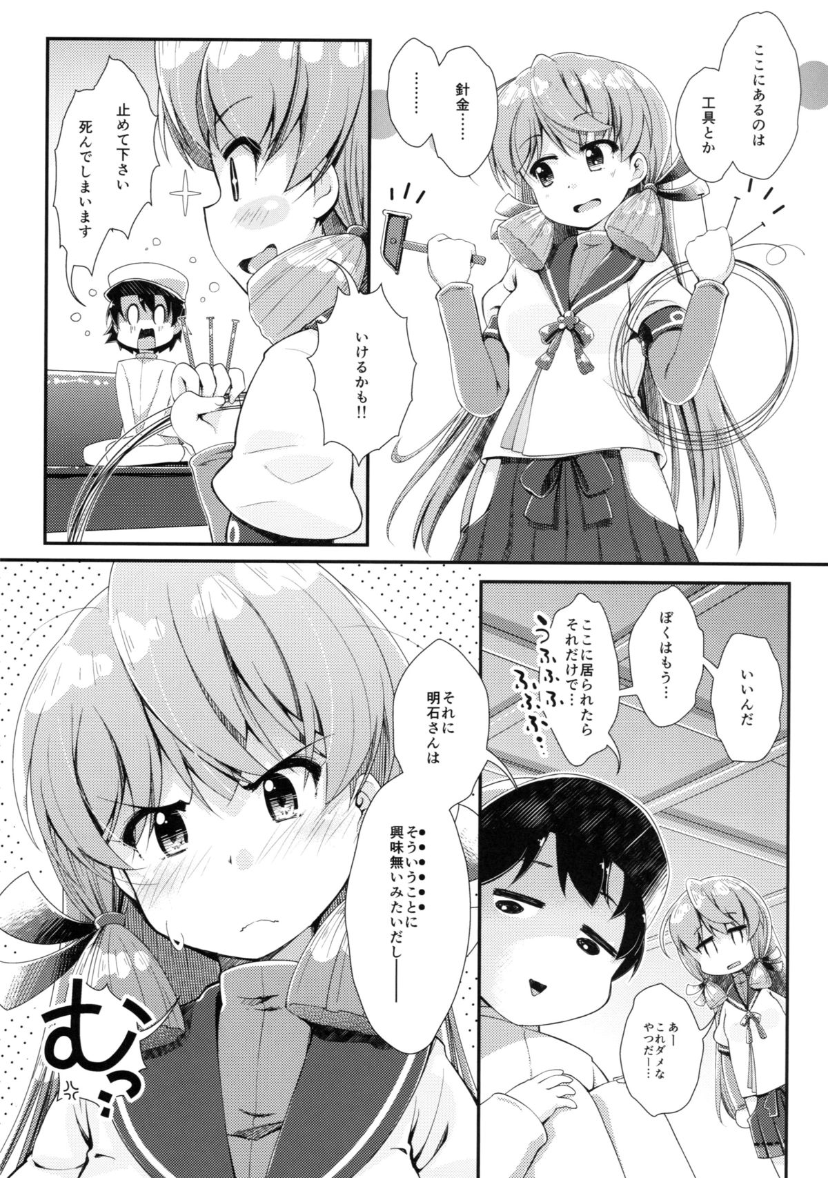 (C87) [カラメルシキソ (山吹ざらめ)] 艦艇修理施設へようこそ (艦隊これくしょん -艦これ-)