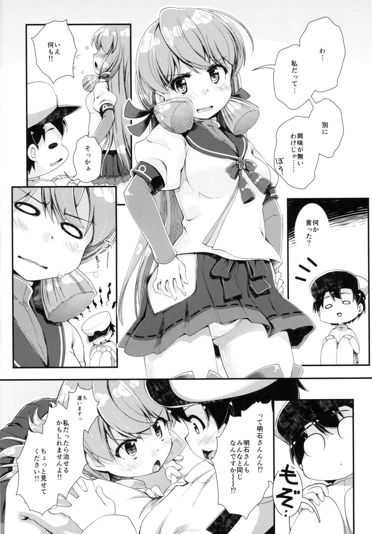 (C87) [カラメルシキソ (山吹ざらめ)] 艦艇修理施設へようこそ (艦隊これくしょん -艦これ-)