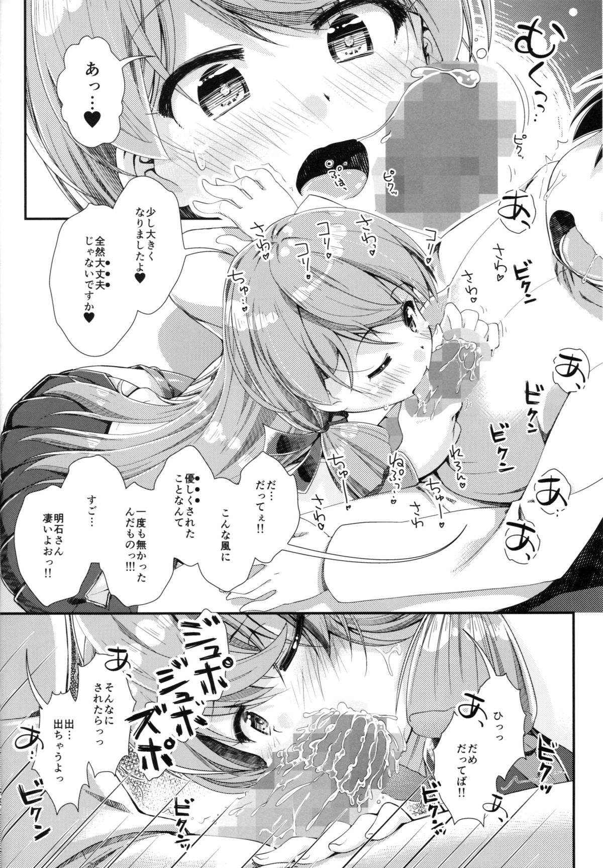 (C87) [カラメルシキソ (山吹ざらめ)] 艦艇修理施設へようこそ (艦隊これくしょん -艦これ-)