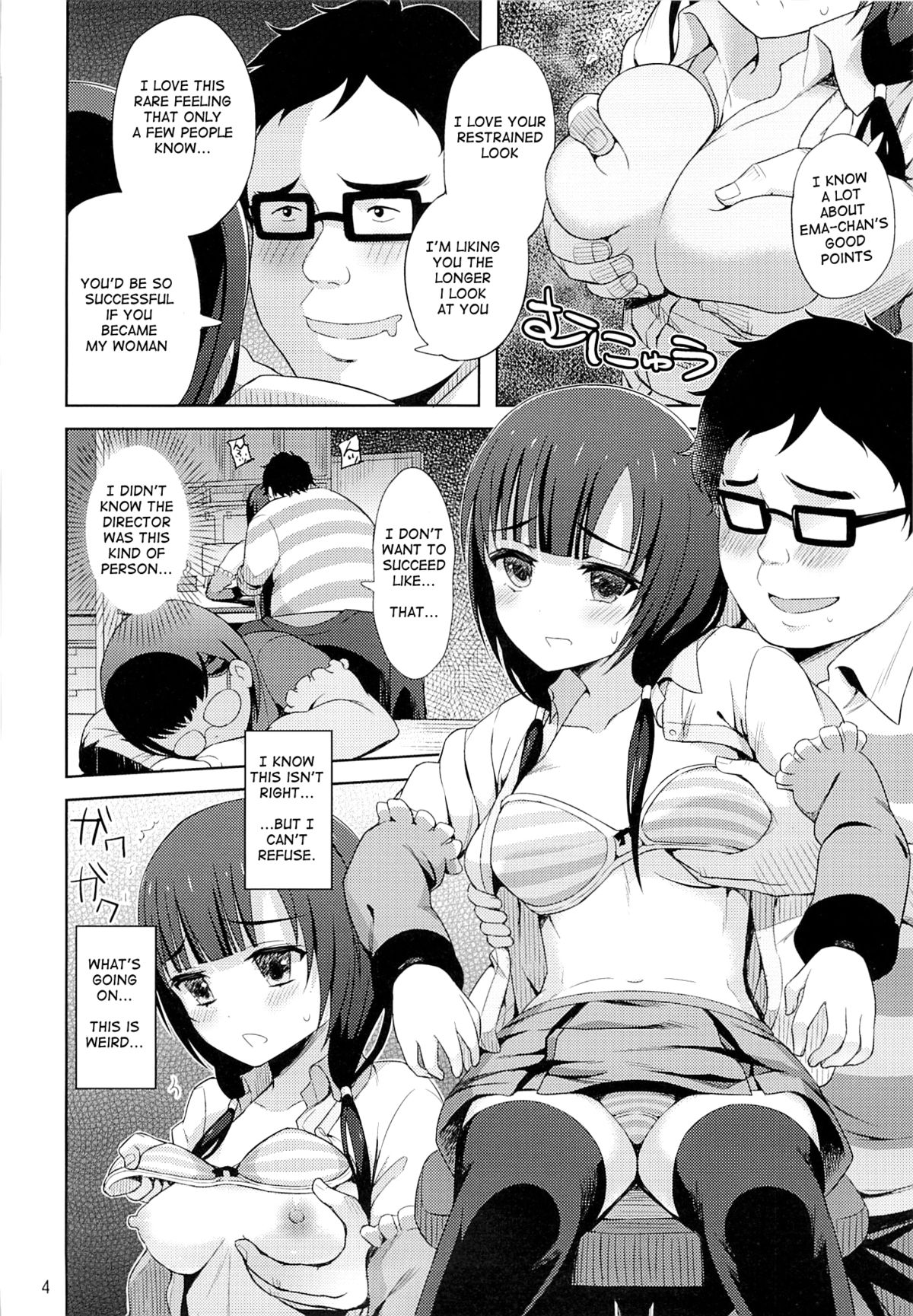 (C87) [青い点 (青点)] えまぱこ (SHIROBAKO) [英訳]