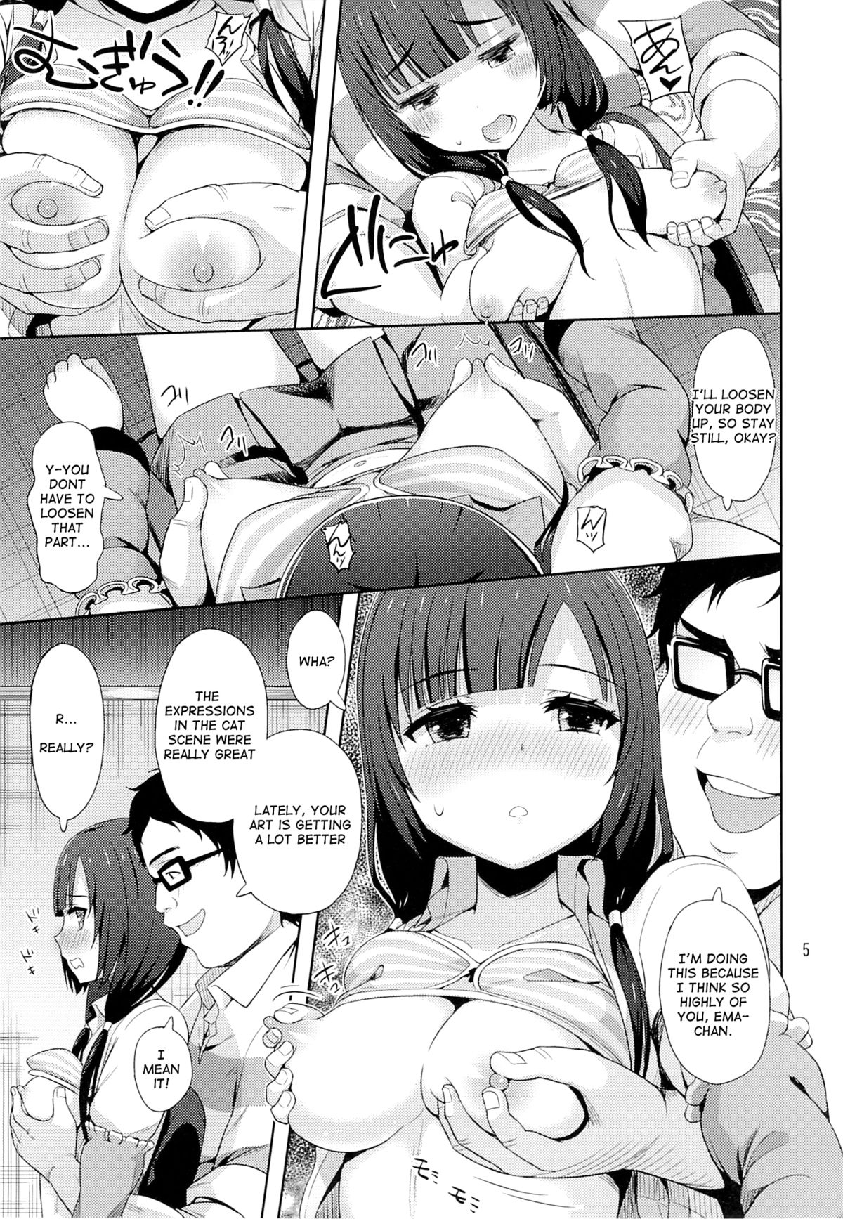 (C87) [青い点 (青点)] えまぱこ (SHIROBAKO) [英訳]