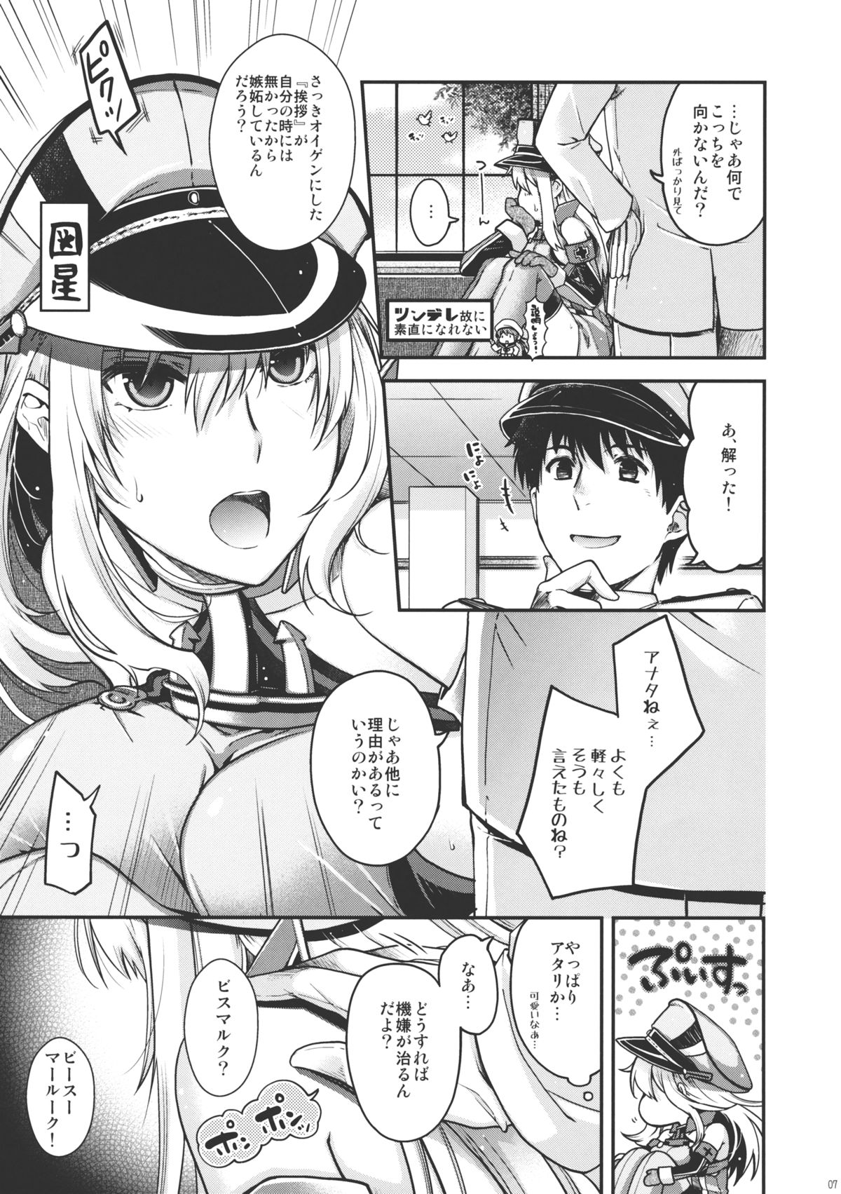 (C87) [HMA (日吉ハナ)] Admiral! (艦隊これくしょん -艦これ-)