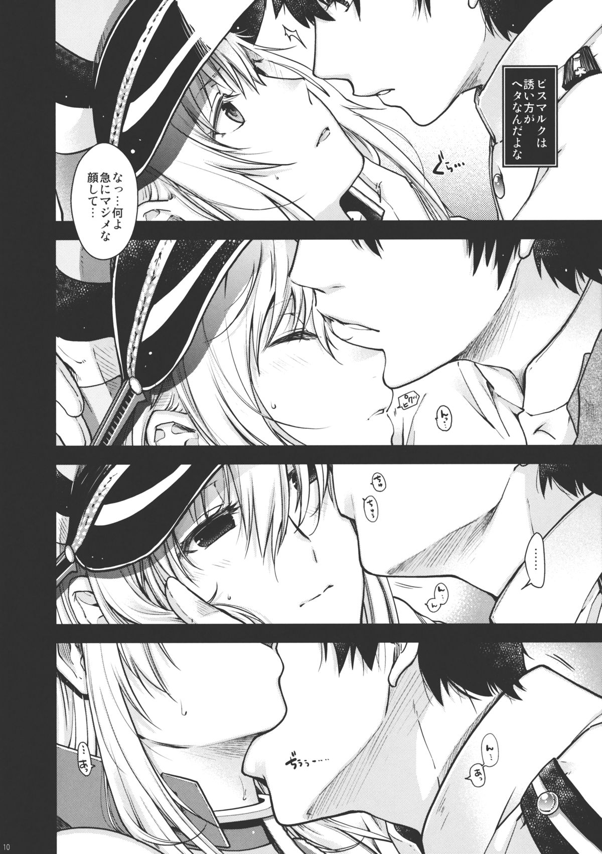 (C87) [HMA (日吉ハナ)] Admiral! (艦隊これくしょん -艦これ-)