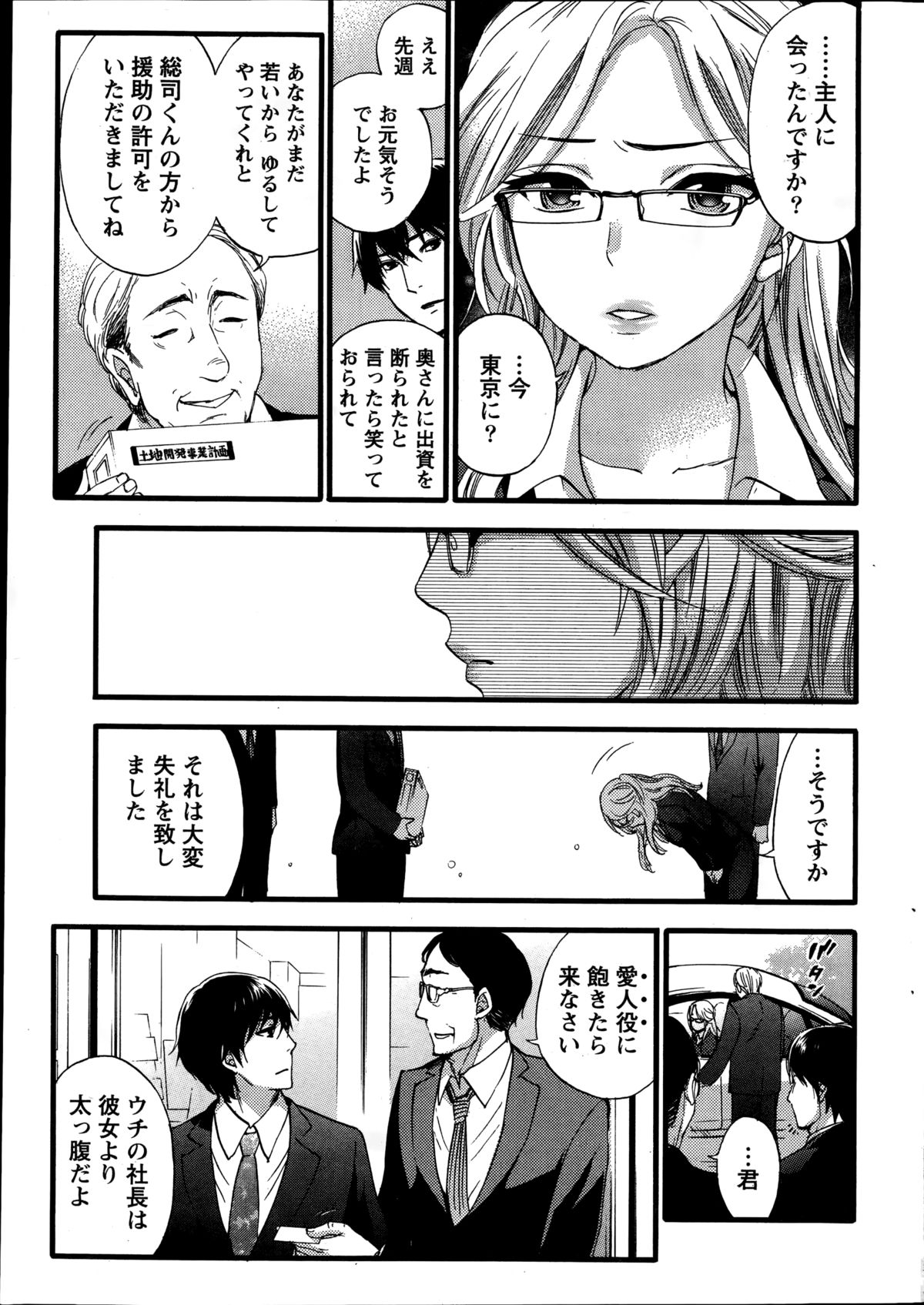 [久遠ミチヨシ] ハンドレッドゲーム 第1-3話