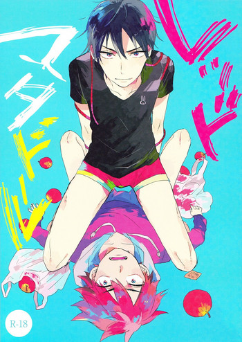 (坂道クライム!6) [あばらが痛い (シン太)] レッドマタドール (弱虫ペダル)