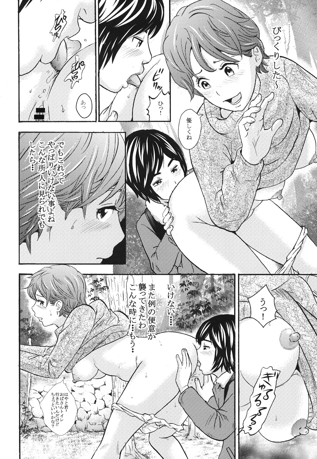 [GOLD DUST (丹下スズキ)] 黄金風景3 [DL版]