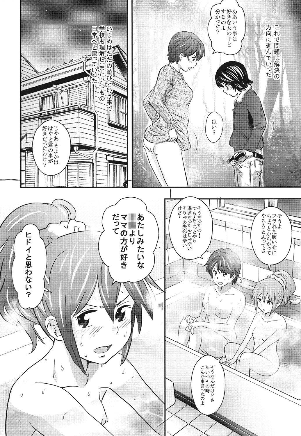 [GOLD DUST (丹下スズキ)] 黄金風景3 [DL版]