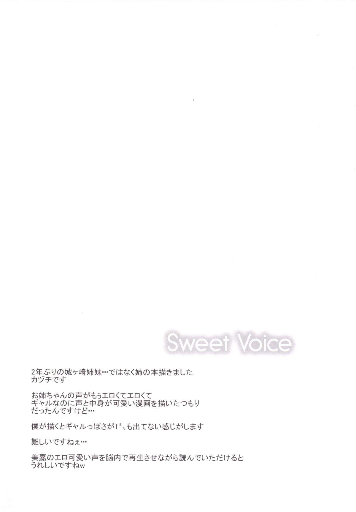[Sweet Avenue (カヅチ)] Sweet Voice (アイドルマスター シンデレラガールズ) [英訳] [DL版]