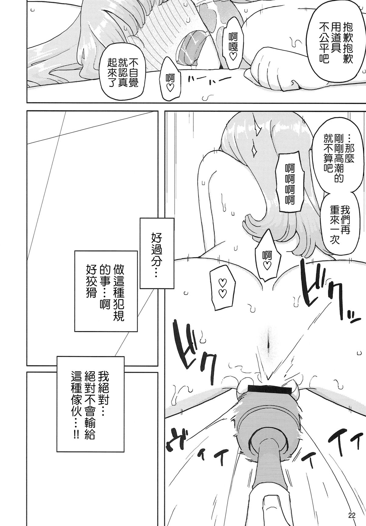 (C87) [せみもぐら (由家)] 催眠家庭教師の淫行 [中国翻訳]