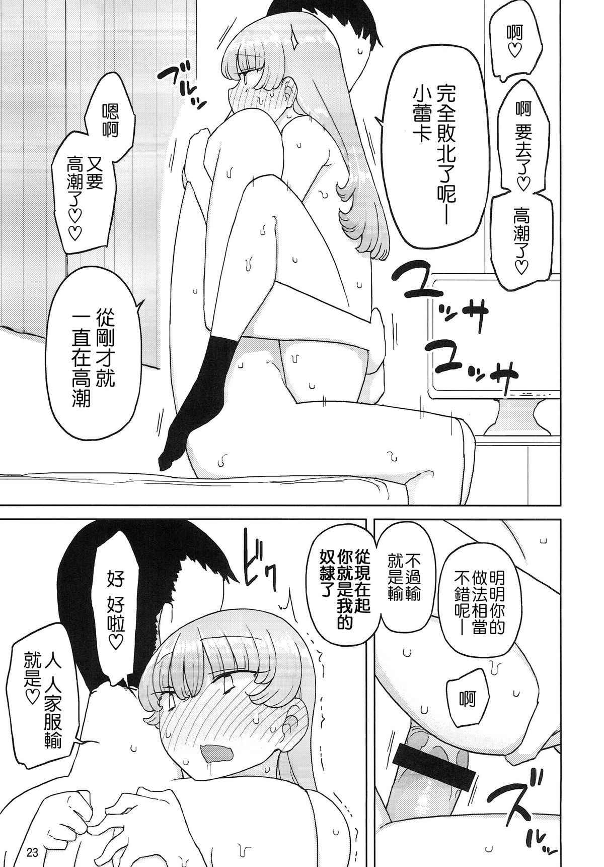 (C87) [せみもぐら (由家)] 催眠家庭教師の淫行 [中国翻訳]