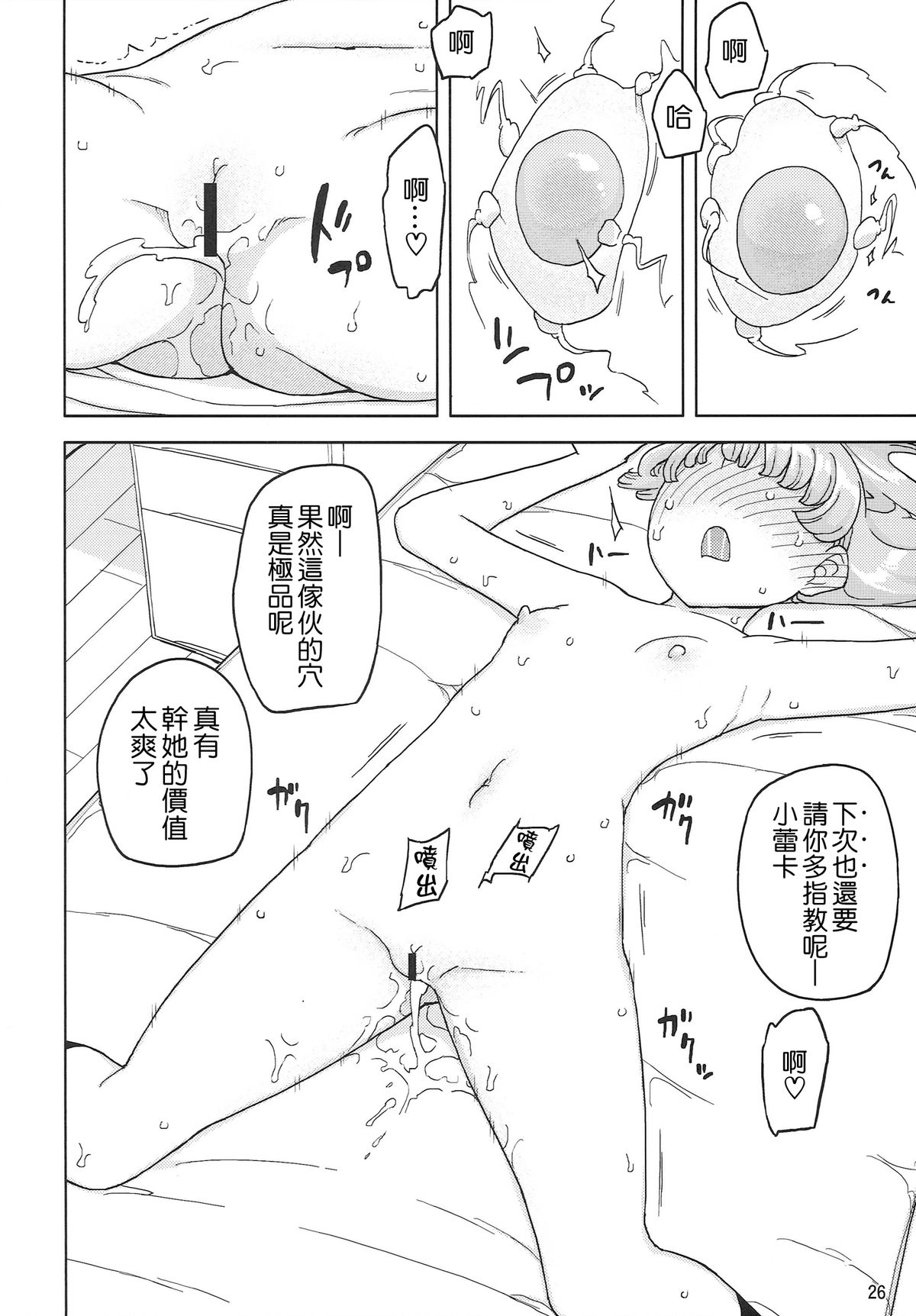 (C87) [せみもぐら (由家)] 催眠家庭教師の淫行 [中国翻訳]