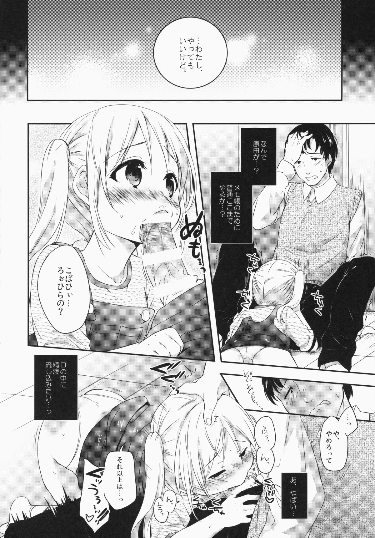 (C87) [MAPLER (まぷる)] 好きなくせに！