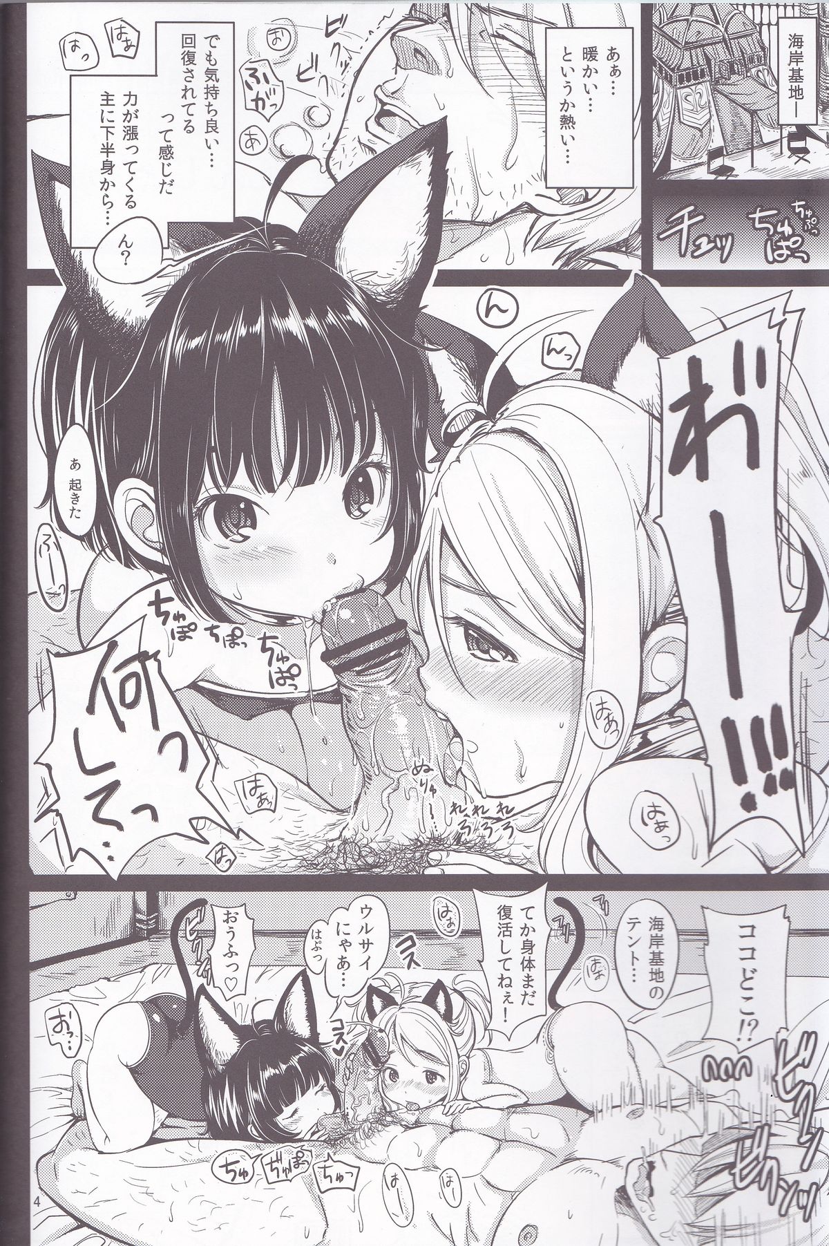 (C82) [チームキハラ (もじゃりん)] エリーンペロペロ×3 (TERA The Exiled Realm of Arborea)