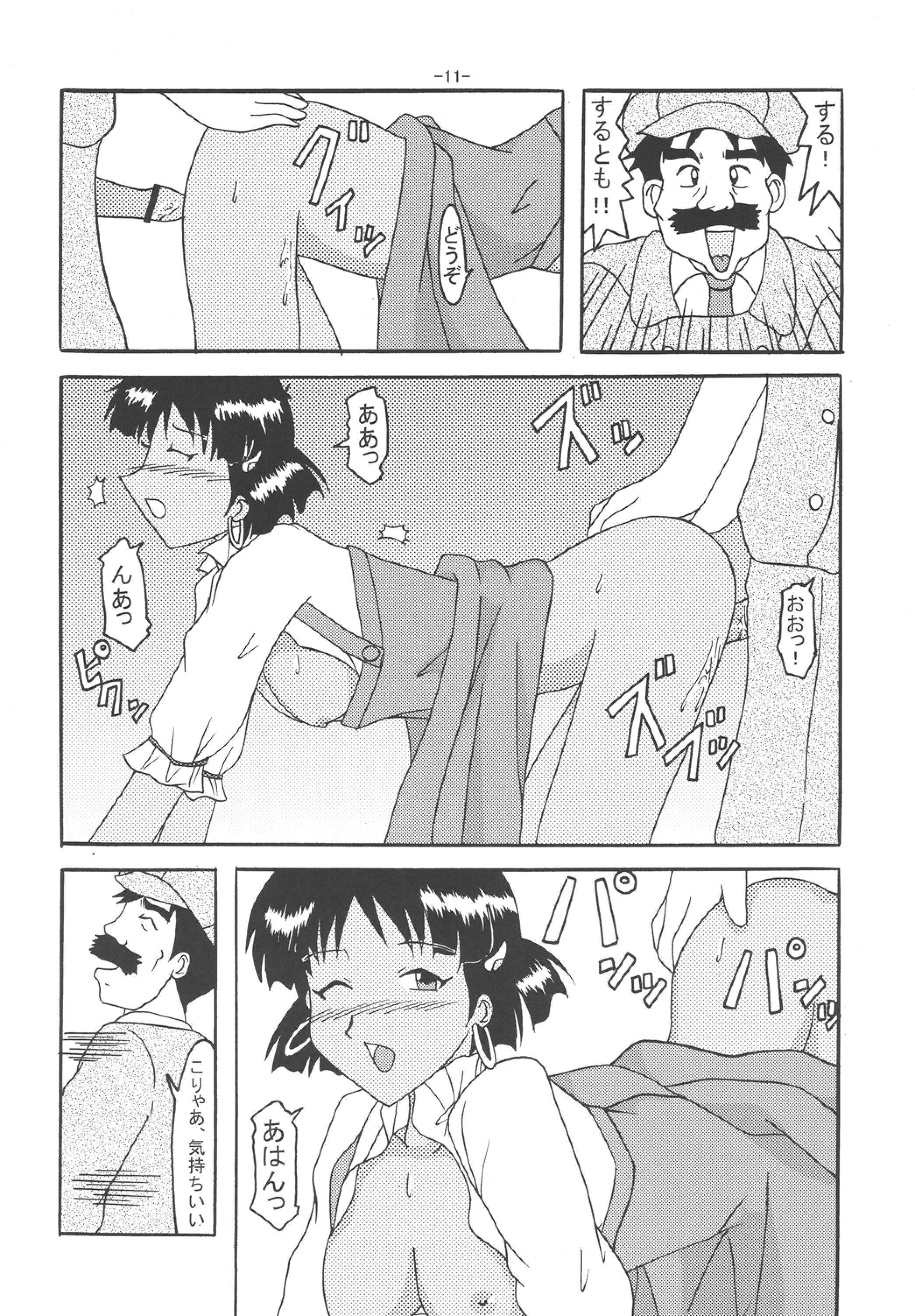 [しいなくらぶ (六道阿修羅)] THE LEGEND OF BLUE WATER SIDE 3 (ふしぎの海のナディア) [DL版]