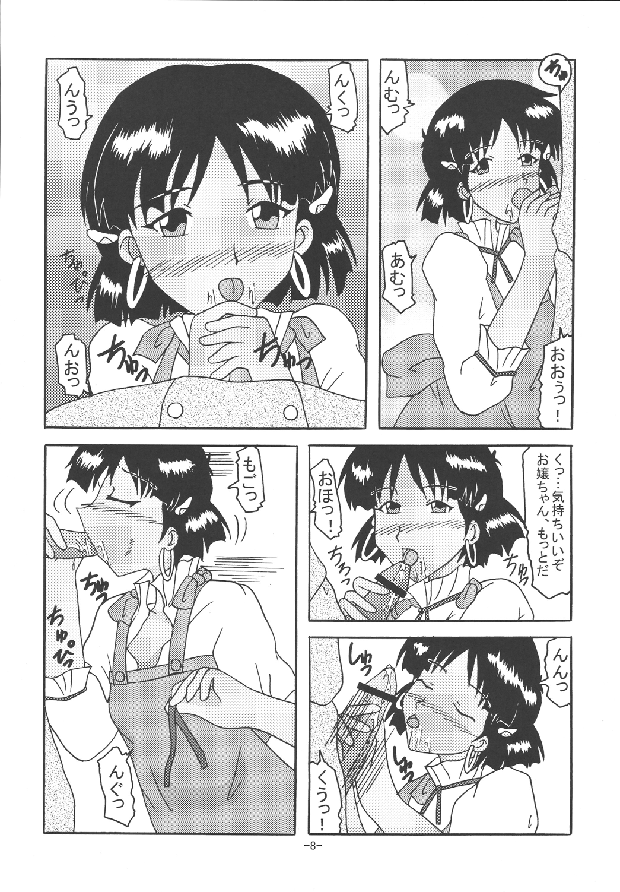 [しいなくらぶ (六道阿修羅)] THE LEGEND OF BLUE WATER SIDE 3 (ふしぎの海のナディア) [DL版]