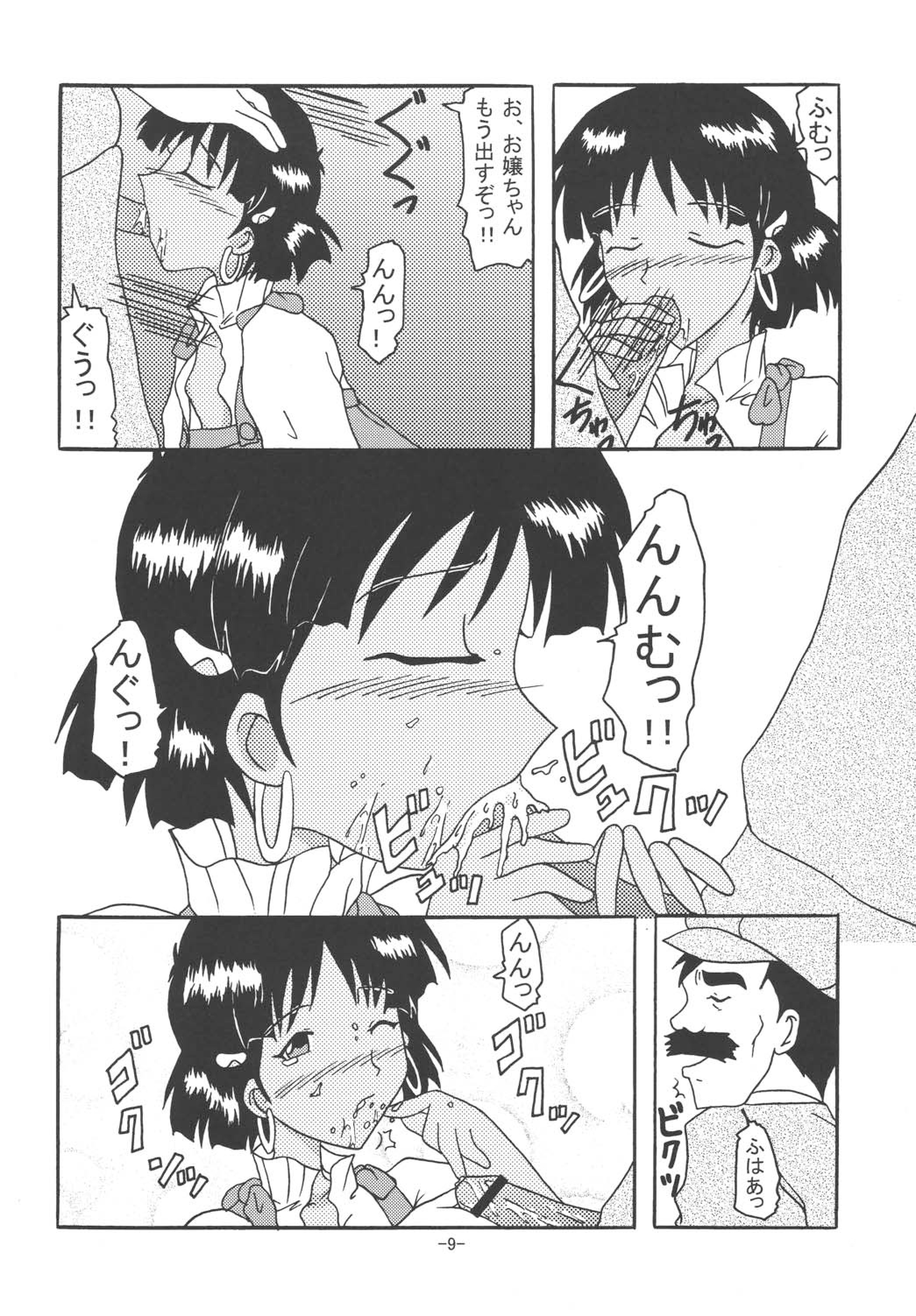 [しいなくらぶ (六道阿修羅)] THE LEGEND OF BLUE WATER SIDE 3 (ふしぎの海のナディア) [DL版]