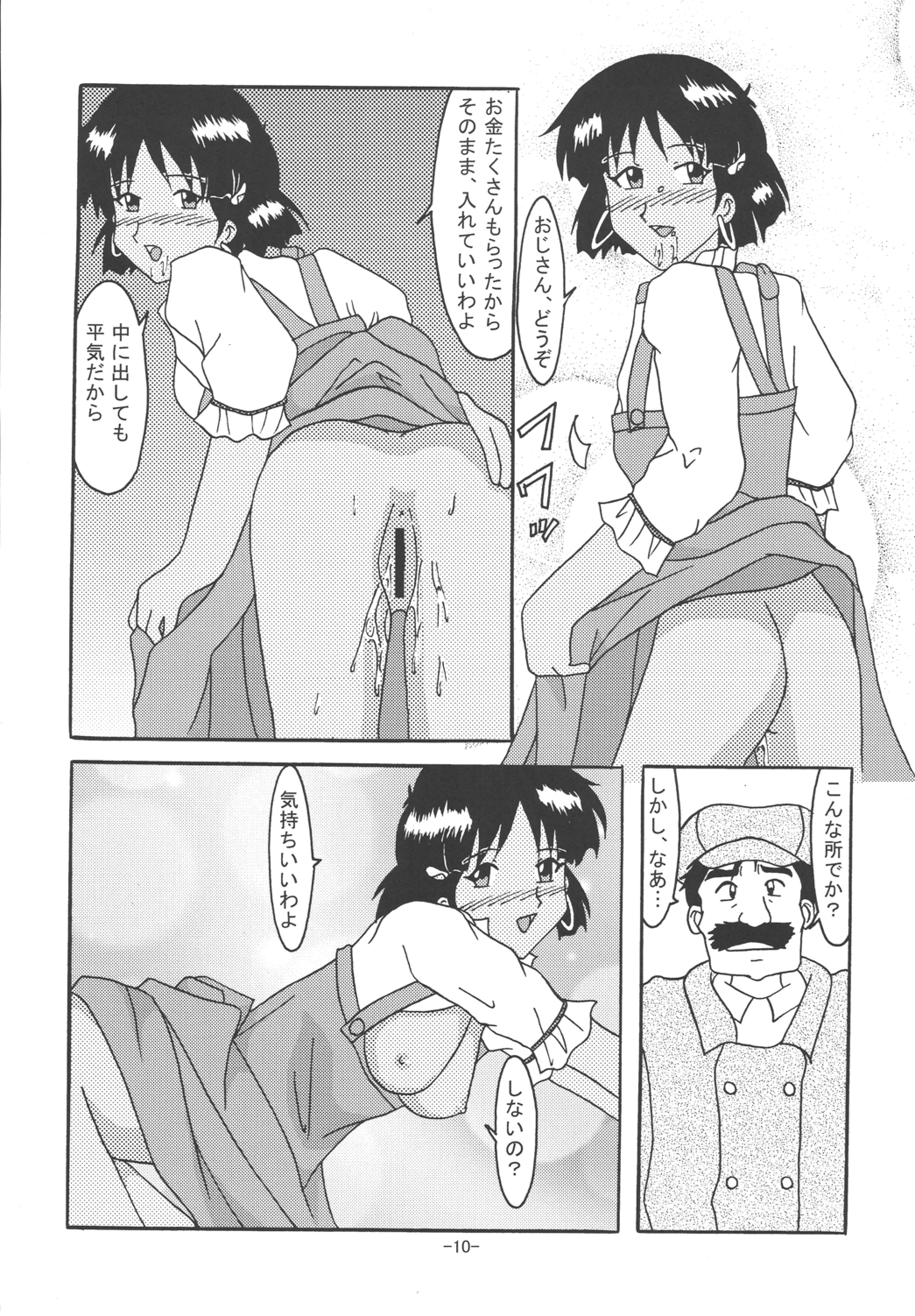 [しいなくらぶ (六道阿修羅)] THE LEGEND OF BLUE WATER SIDE 3 (ふしぎの海のナディア) [DL版]