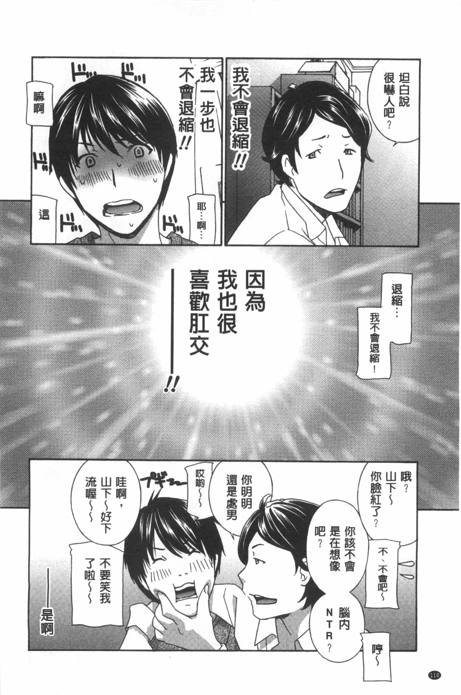 [ドリルムラタ] 麗し秘肉イジリ [中国翻訳]