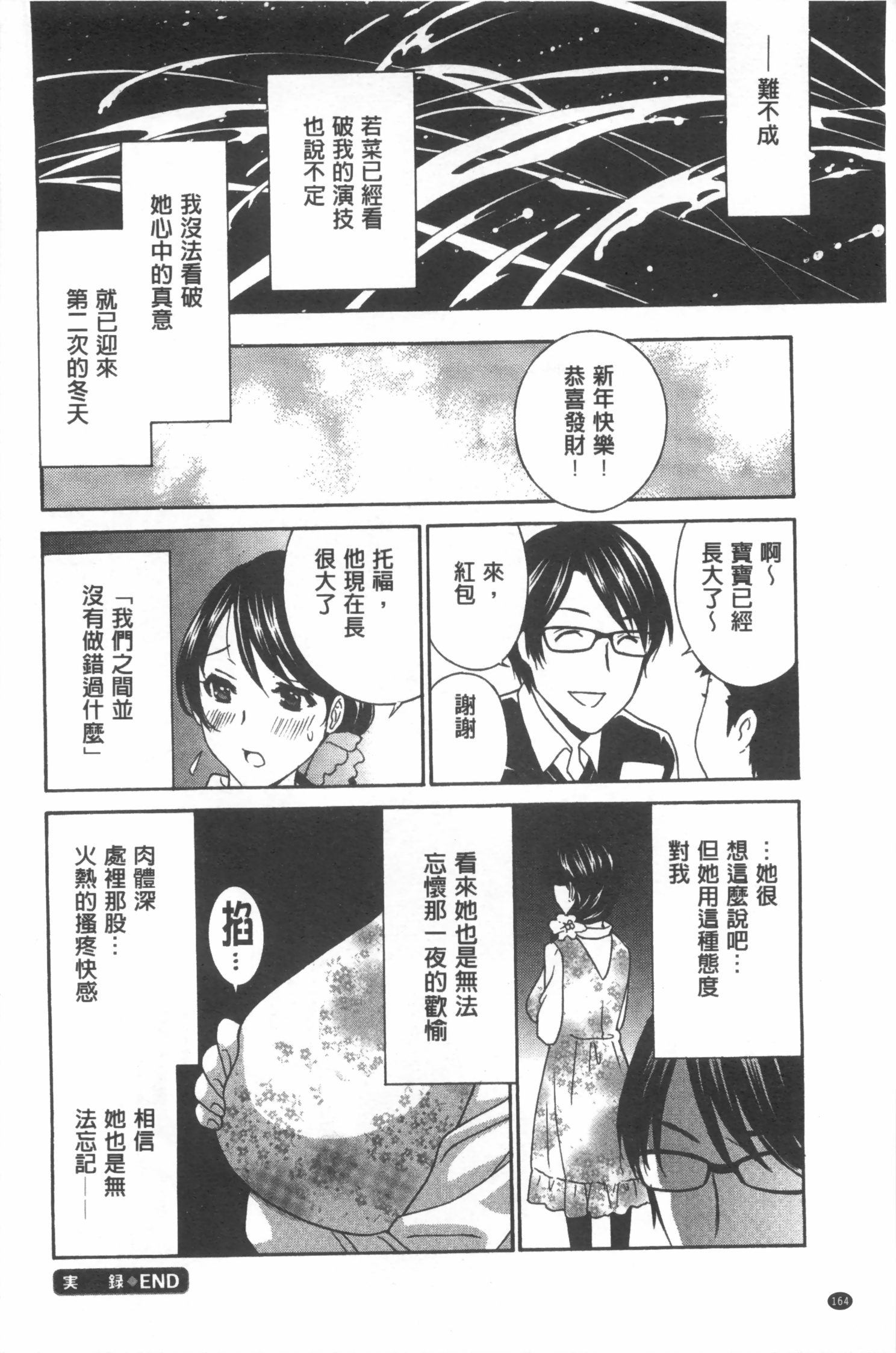 [ドリルムラタ] 麗し秘肉イジリ [中国翻訳]