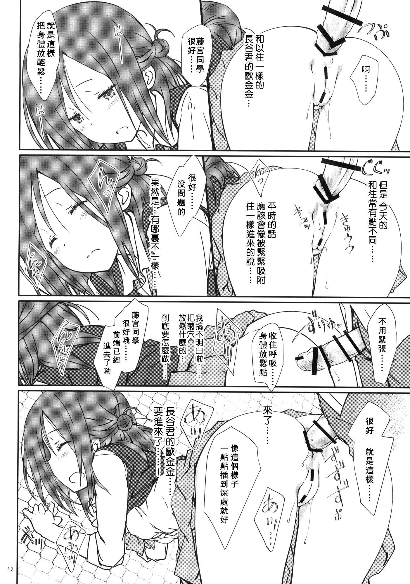 (C87) [超平板小娘電視台 (ほっけうるふ)] 「友達とのセックスの続き。」 (一週間フレンズ。) [中国翻訳]
