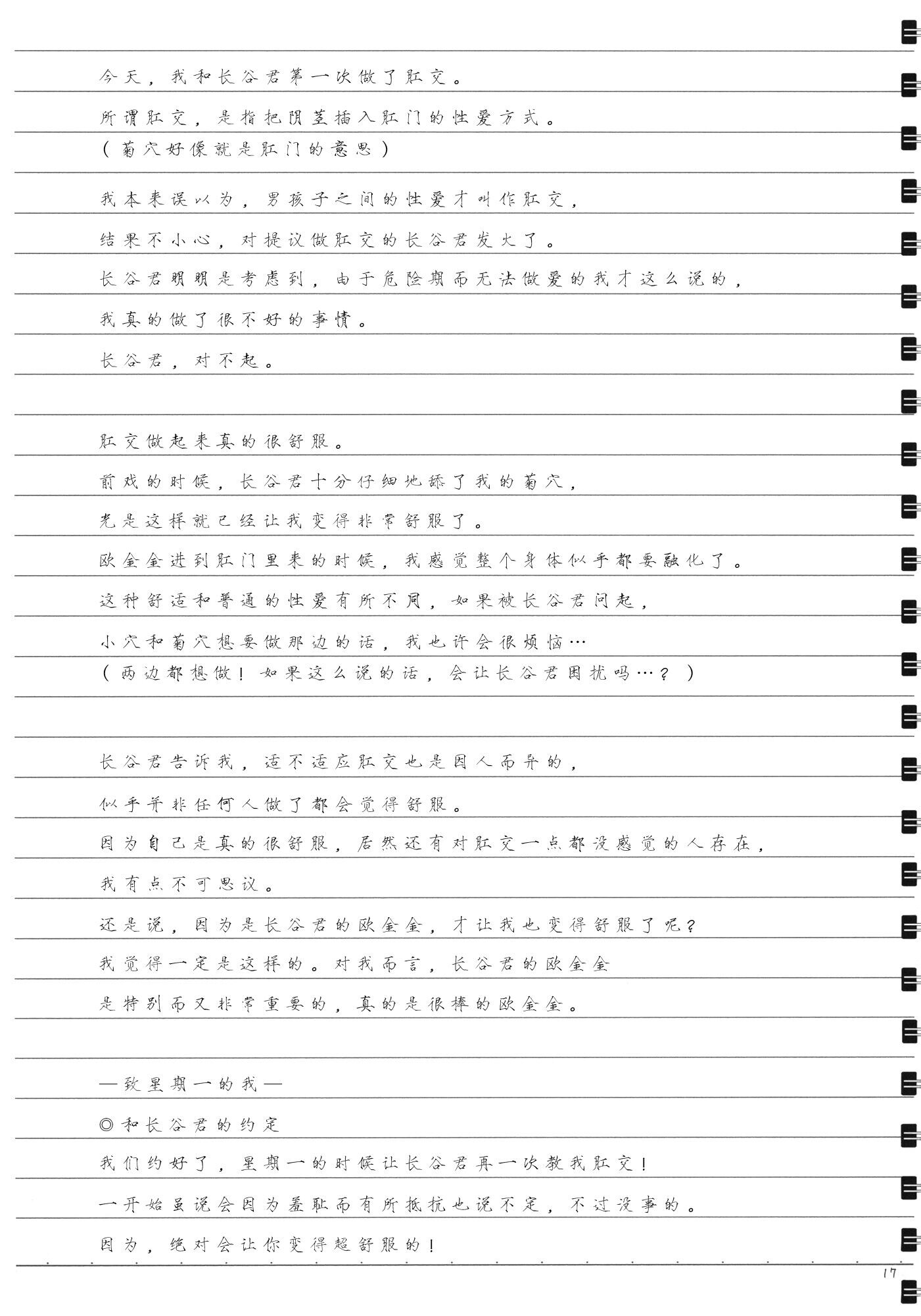 (C87) [超平板小娘電視台 (ほっけうるふ)] 「友達とのセックスの続き。」 (一週間フレンズ。) [中国翻訳]