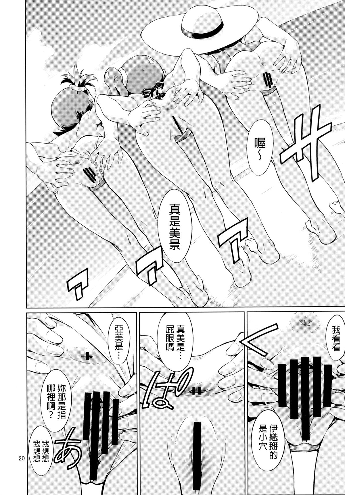 [チョットだけアルヨ。 (竹村雪秀)] 島編 (アイドルマスター) [中国翻訳] [DL版]