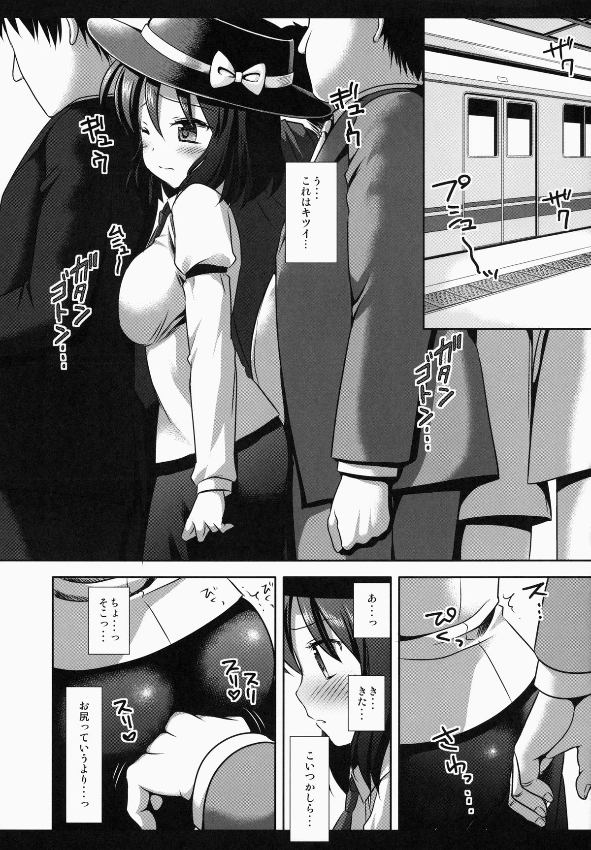 (紅楼夢10) [ナギヤマスギ (那岐山)] 秘封陵辱1 蓮子痴漢電車 (東方Project)