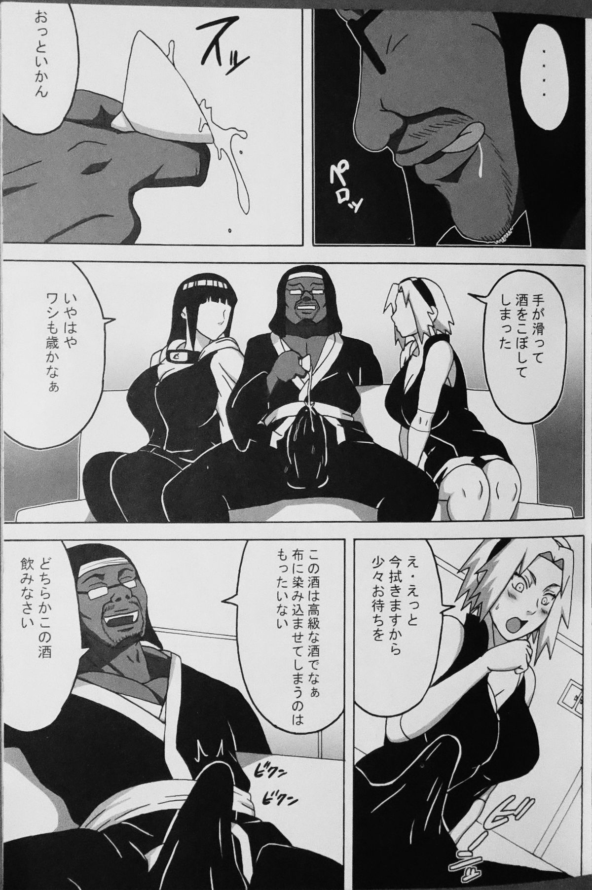 (C87) [NARUHO堂 (なるほど)] サクヒナ (NARUTO -ナルト-)