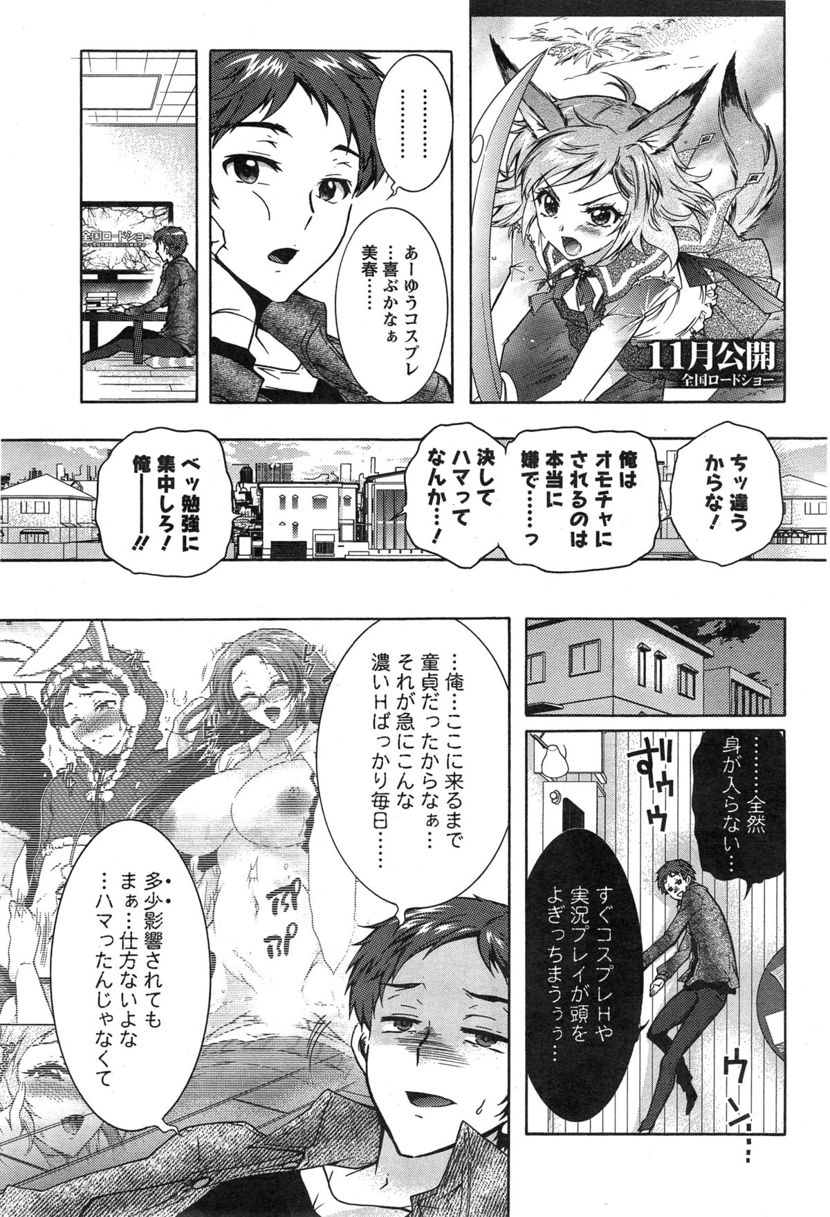 [ほんだありま] 3姉妹のオモチャ 第1-5話